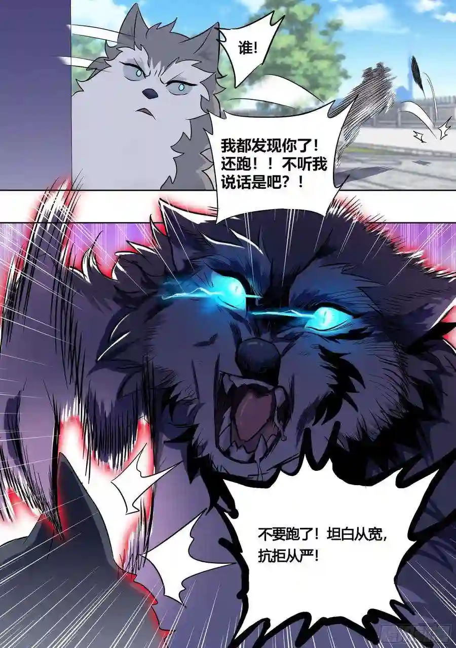 直播：女神家的哈士奇天秀160-落魄小弟求收留