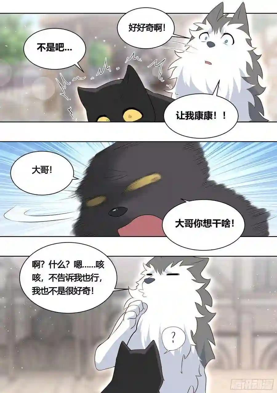 直播：女神家的哈士奇天秀160-落魄小弟求收留