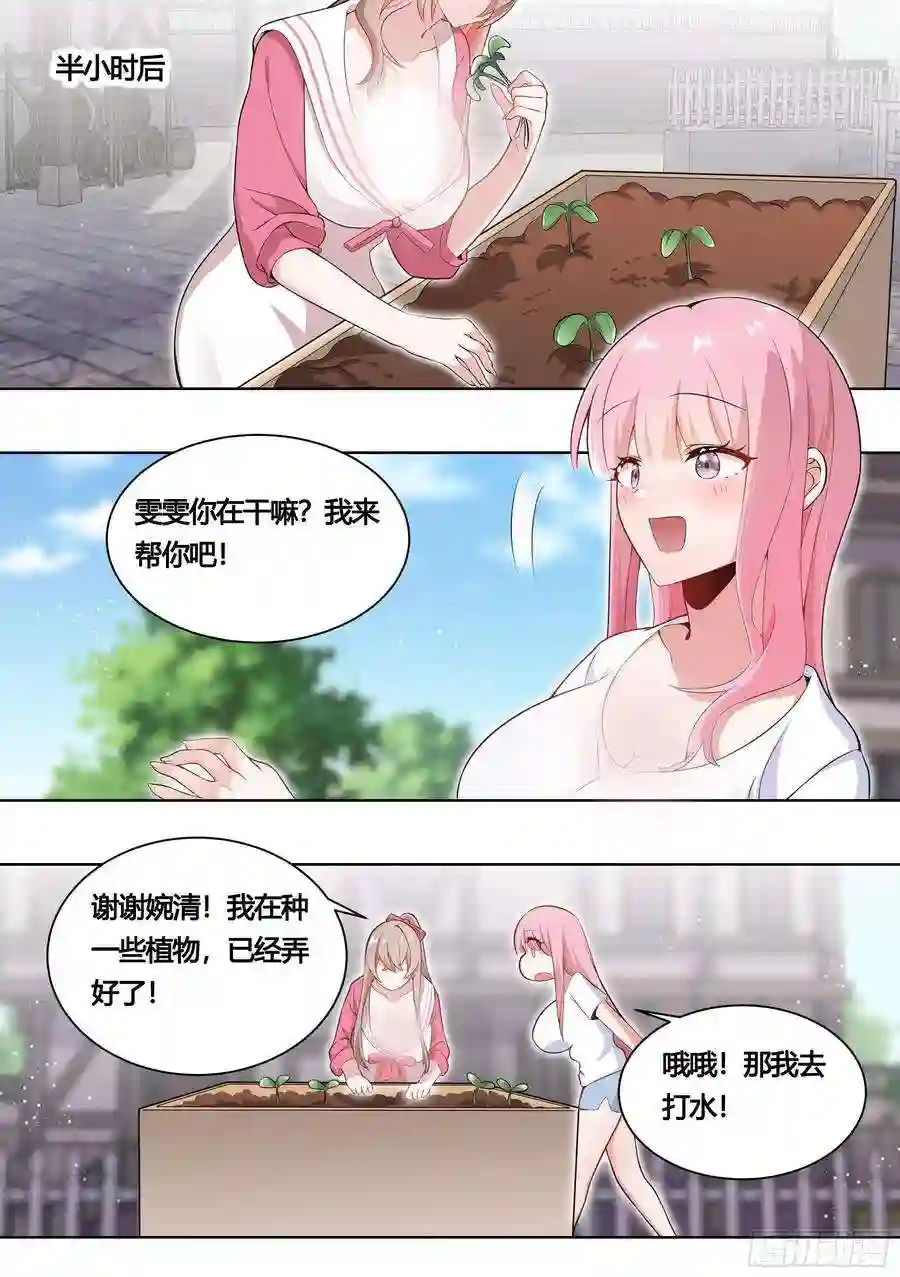 直播：女神家的哈士奇天秀161-药水的威力