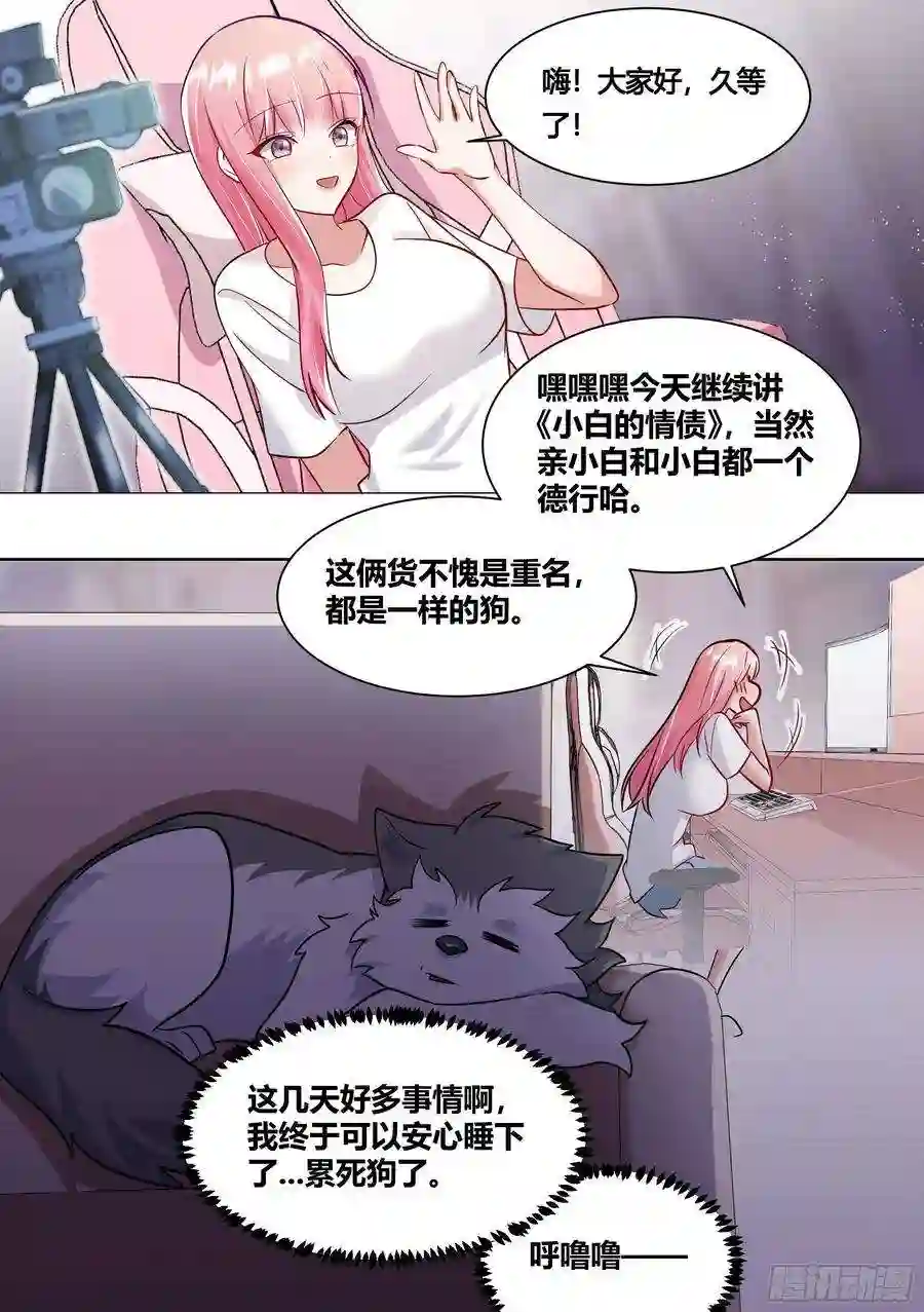 直播：女神家的哈士奇天秀162-强行拉郎