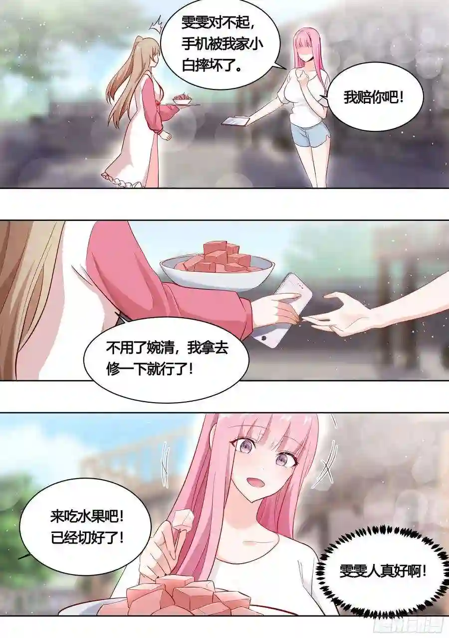 直播：女神家的哈士奇天秀162-强行拉郎