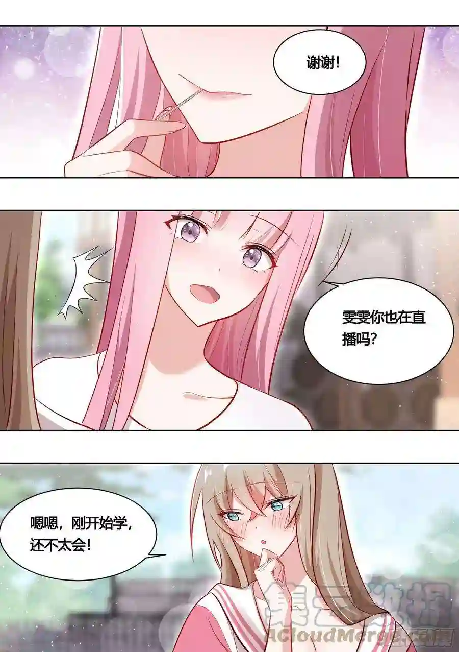 直播：女神家的哈士奇天秀162-强行拉郎