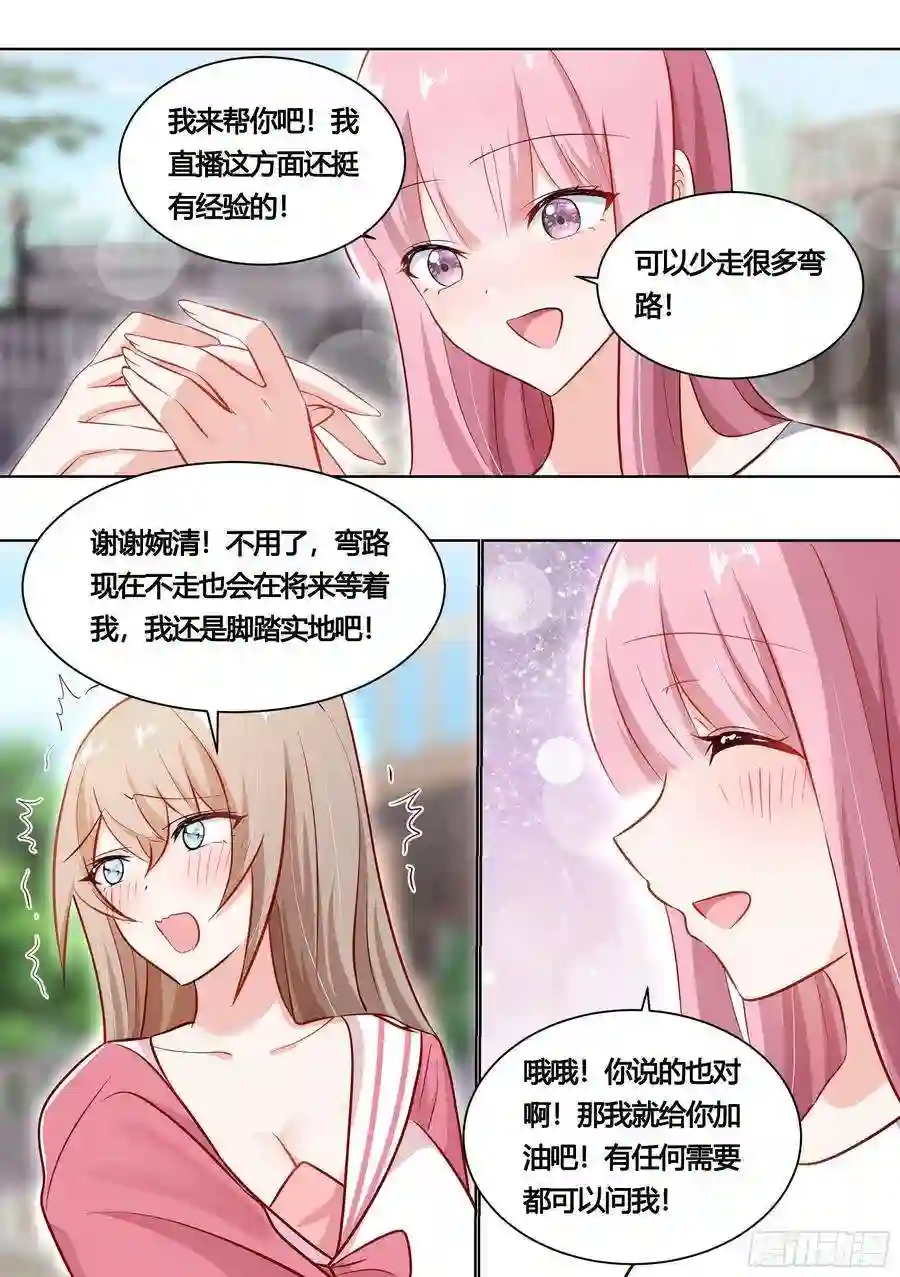 直播：女神家的哈士奇天秀162-强行拉郎