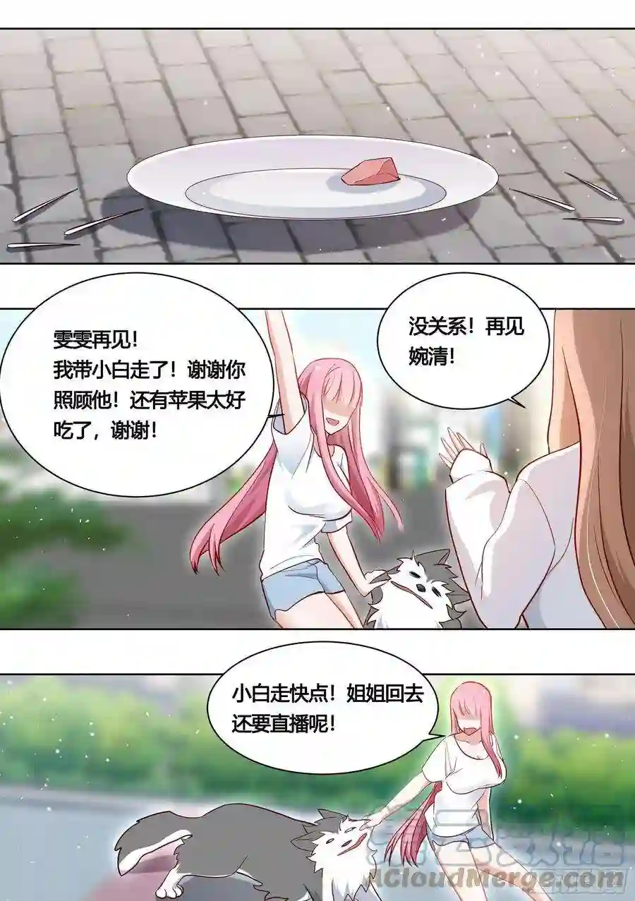 直播：女神家的哈士奇天秀162-强行拉郎