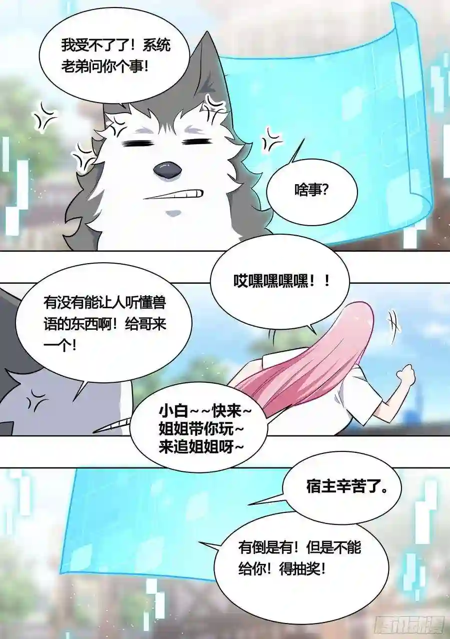 直播：女神家的哈士奇天秀162-强行拉郎