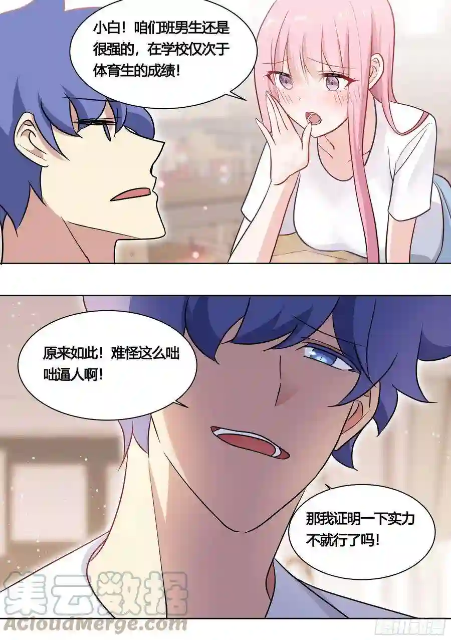 直播：女神家的哈士奇天秀163-运动会