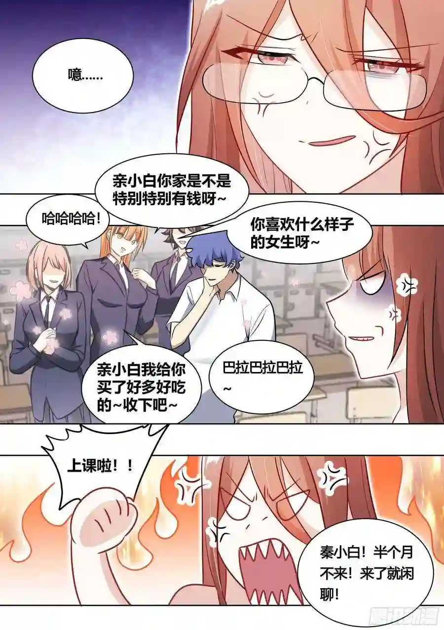 直播：女神家的哈士奇天秀163-运动会