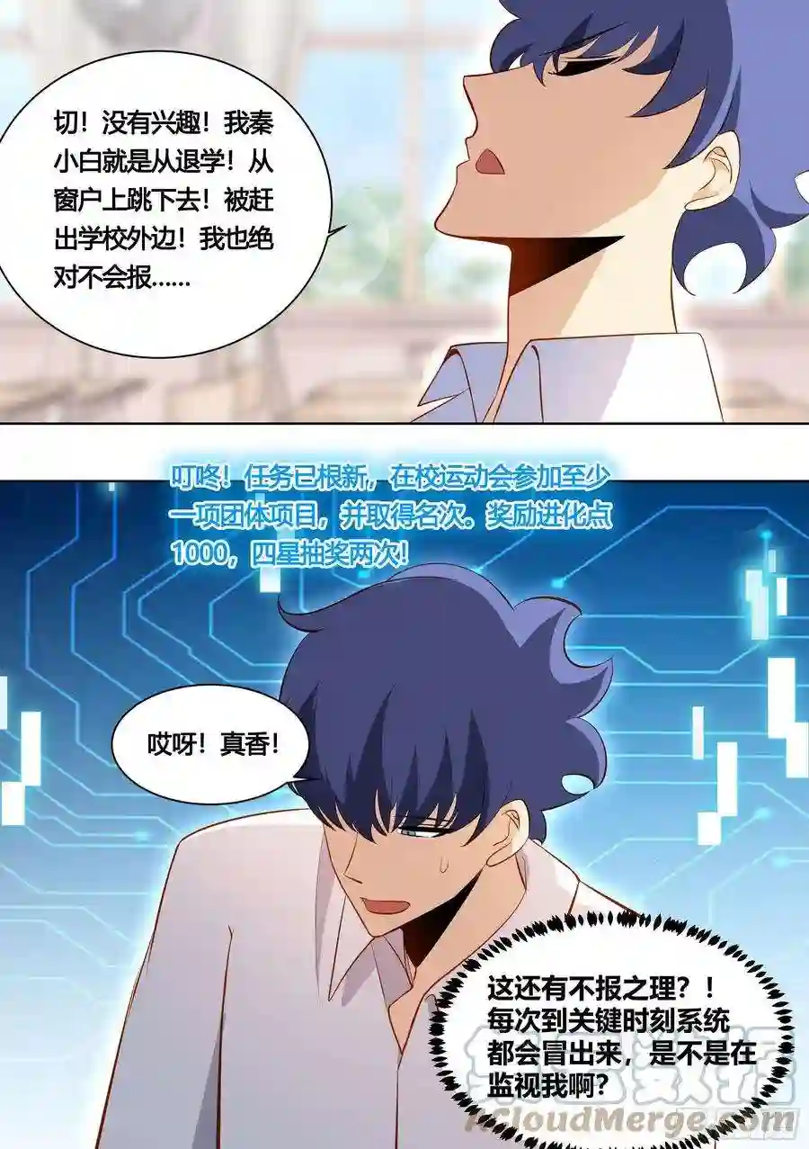 直播：女神家的哈士奇天秀163-运动会