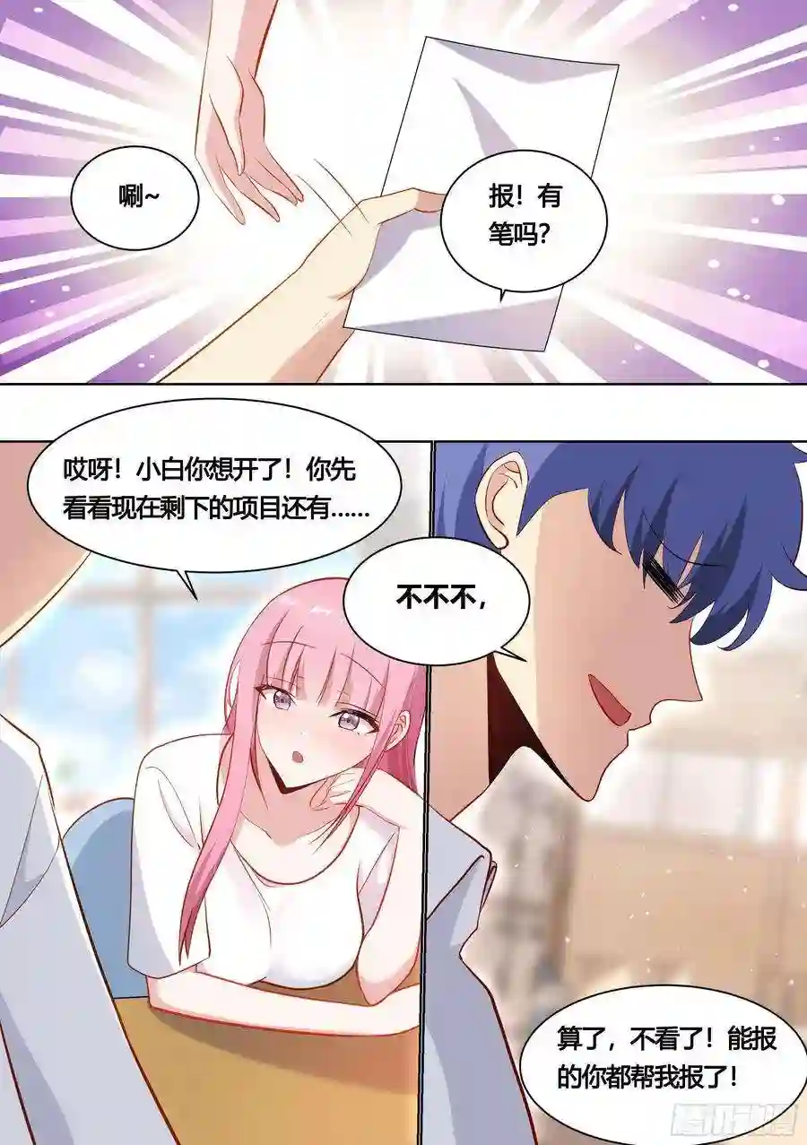 直播：女神家的哈士奇天秀163-运动会