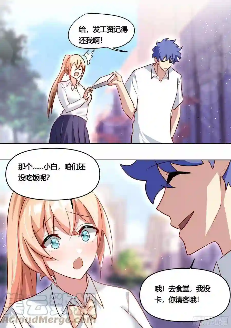 直播：女神家的哈士奇天秀164-战争前夕