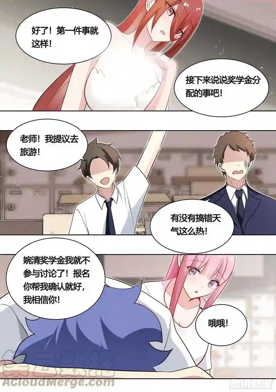 直播：女神家的哈士奇天秀164-战争前夕