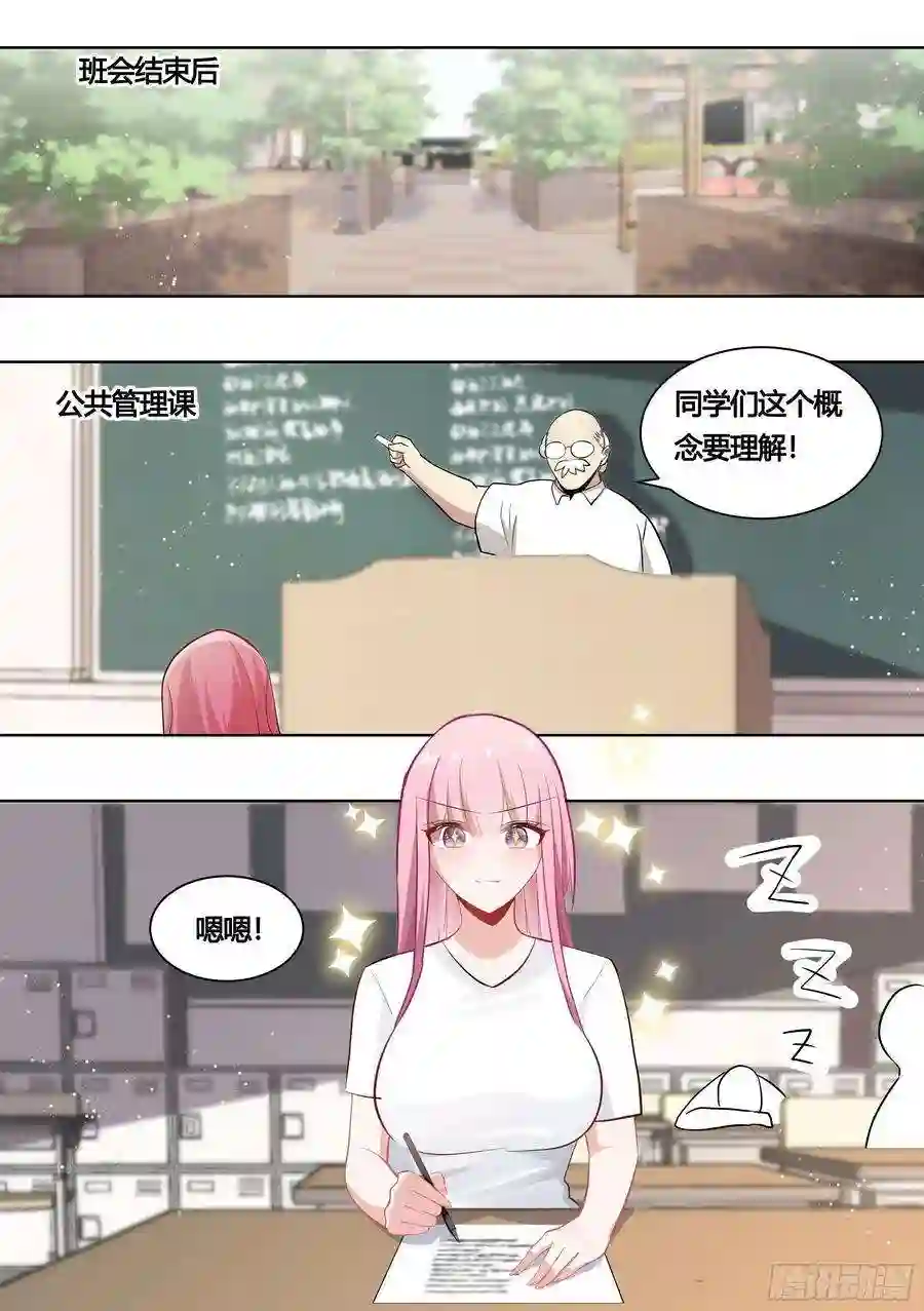 直播：女神家的哈士奇天秀164-战争前夕