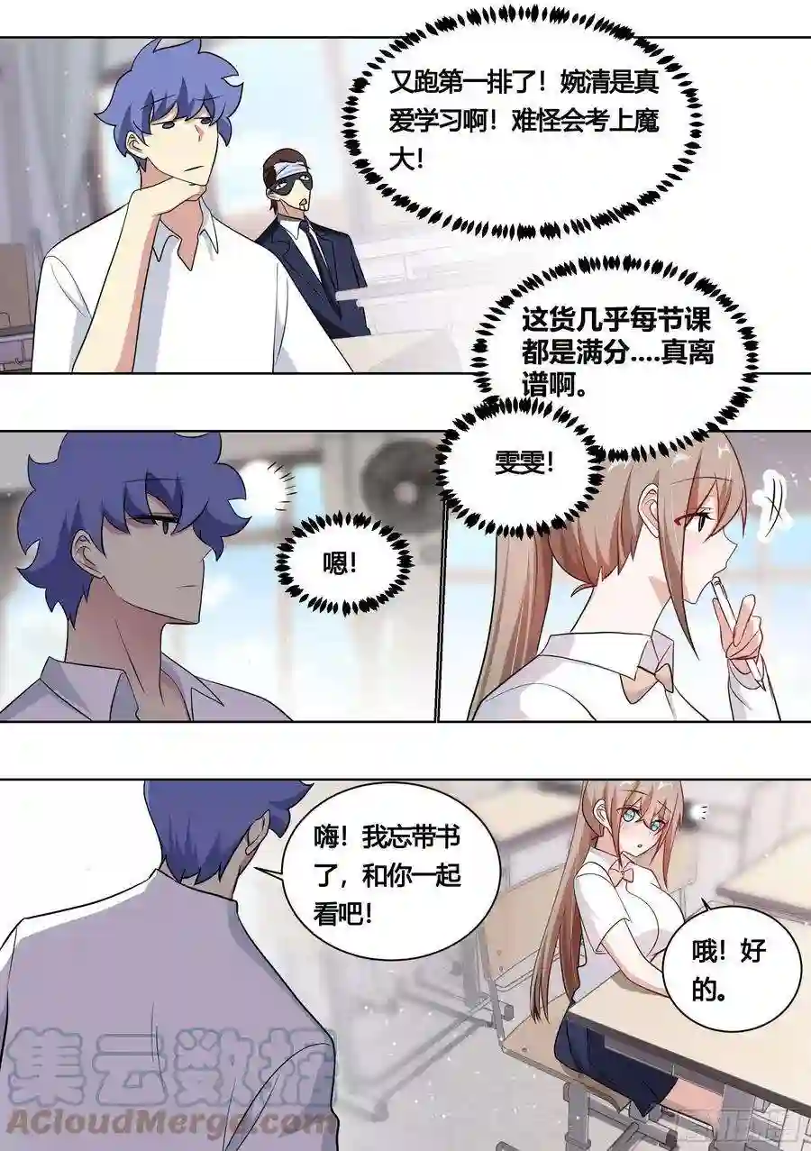 直播：女神家的哈士奇天秀164-战争前夕