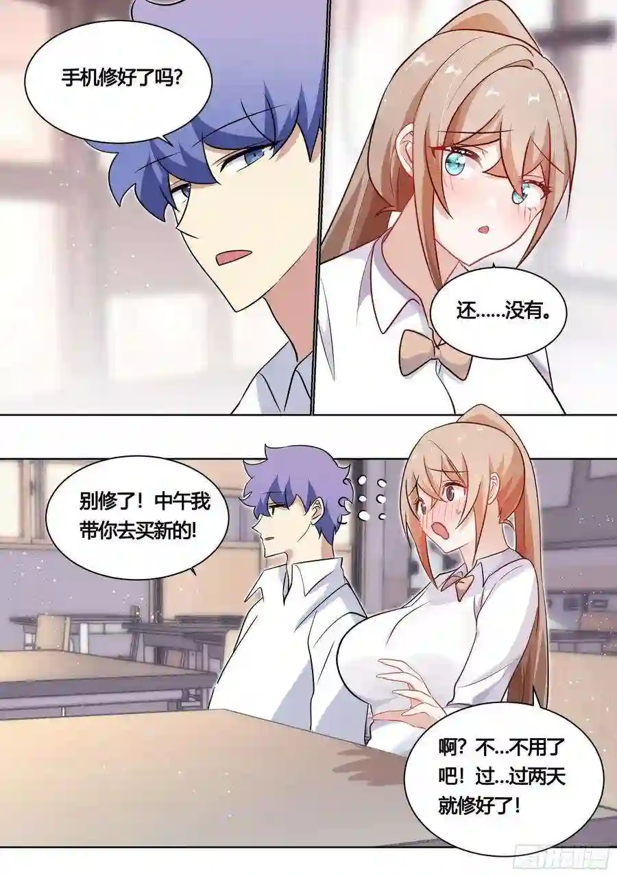 直播：女神家的哈士奇天秀164-战争前夕