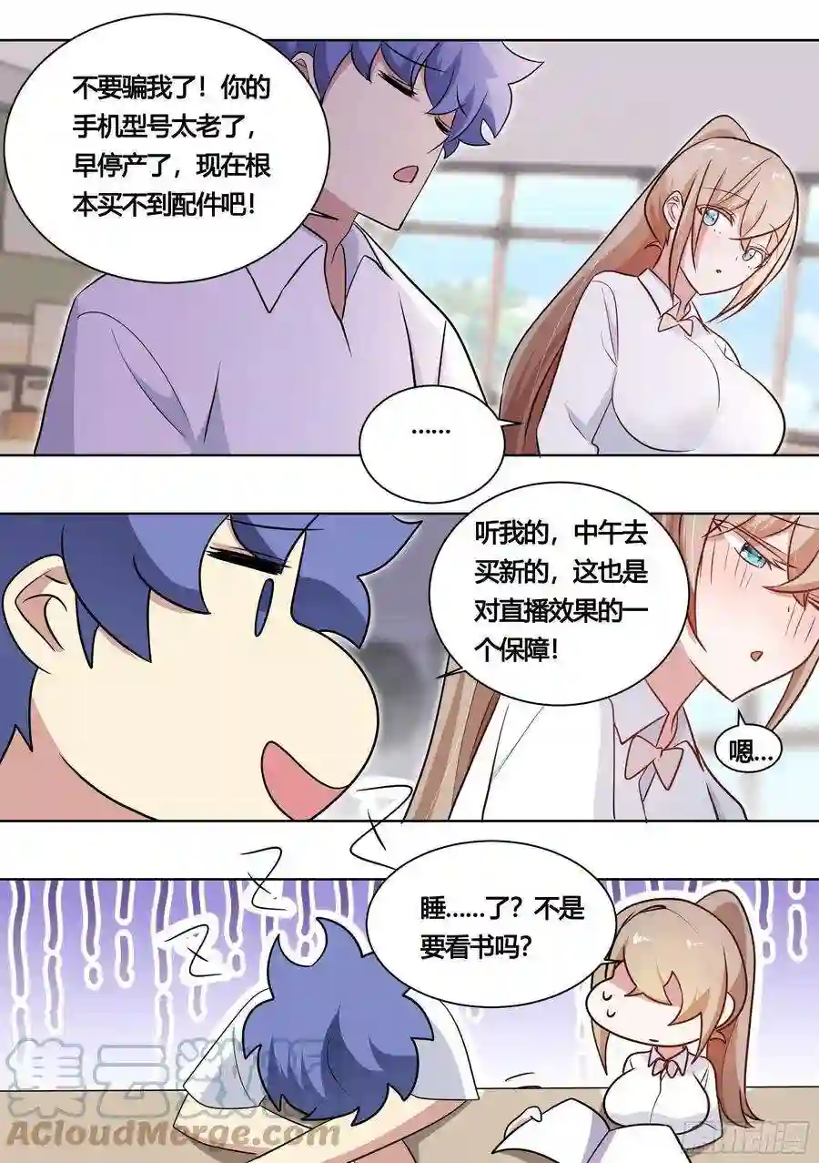 直播：女神家的哈士奇天秀164-战争前夕