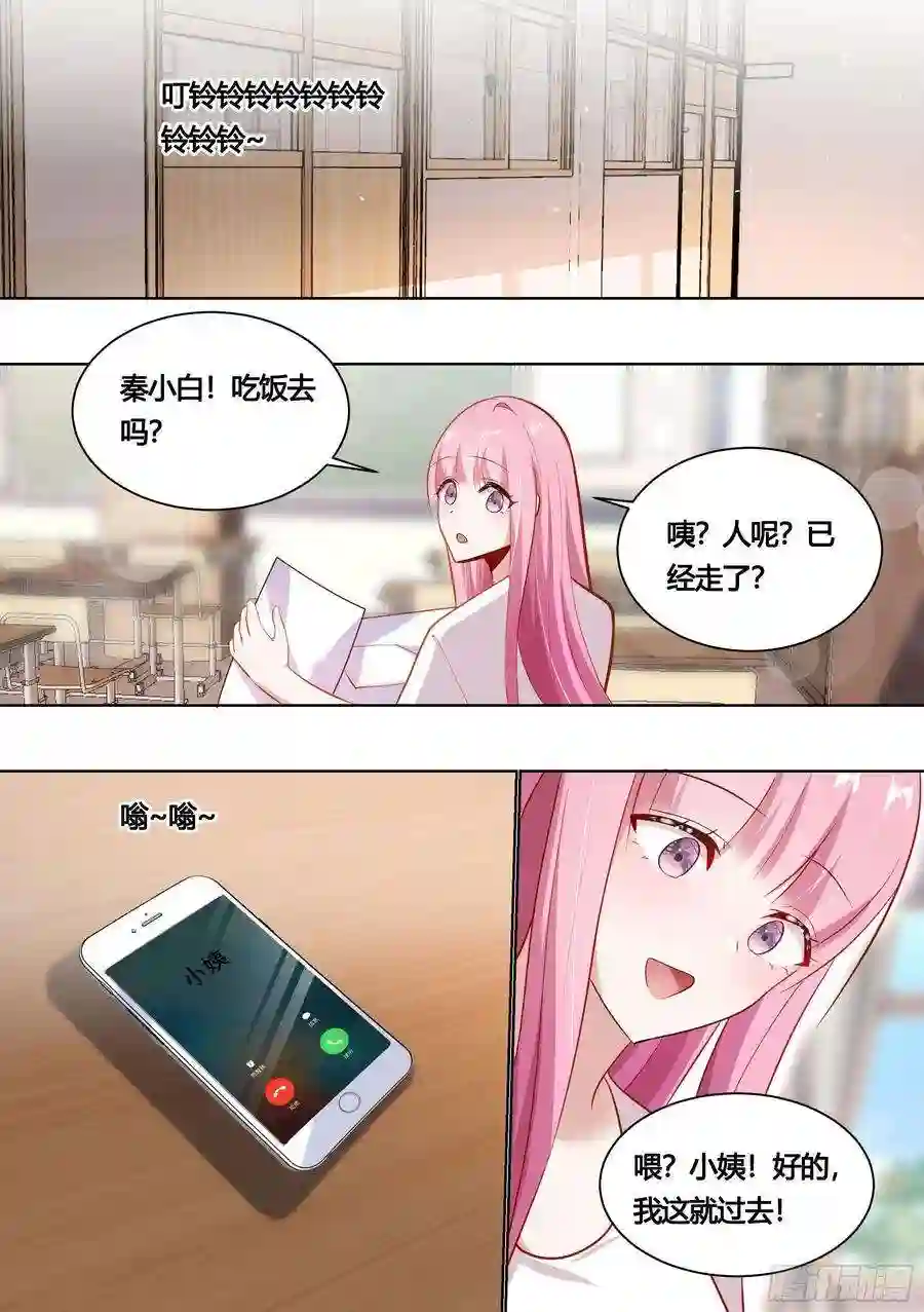 直播：女神家的哈士奇天秀164-战争前夕