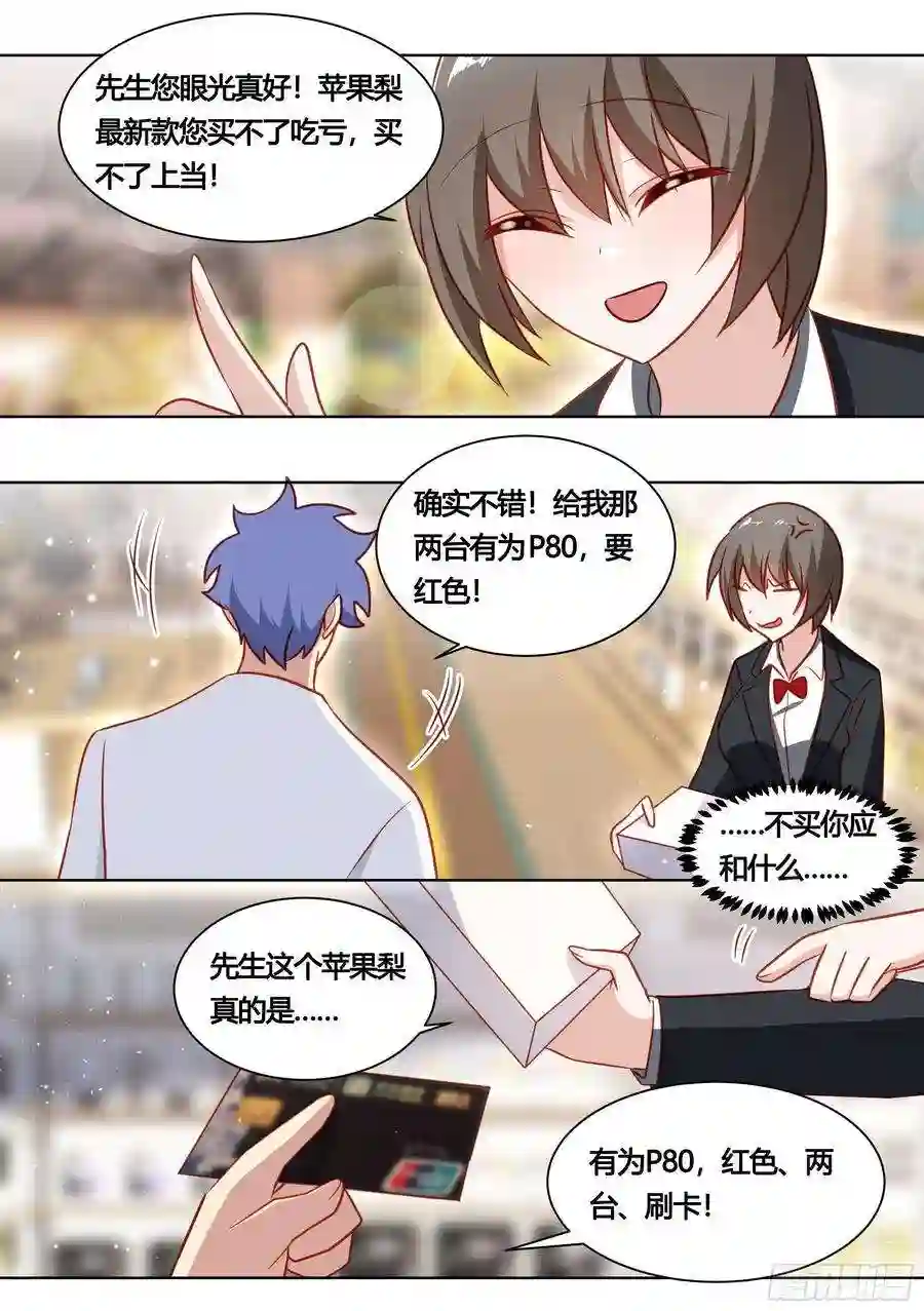 直播：女神家的哈士奇天秀164-战争前夕