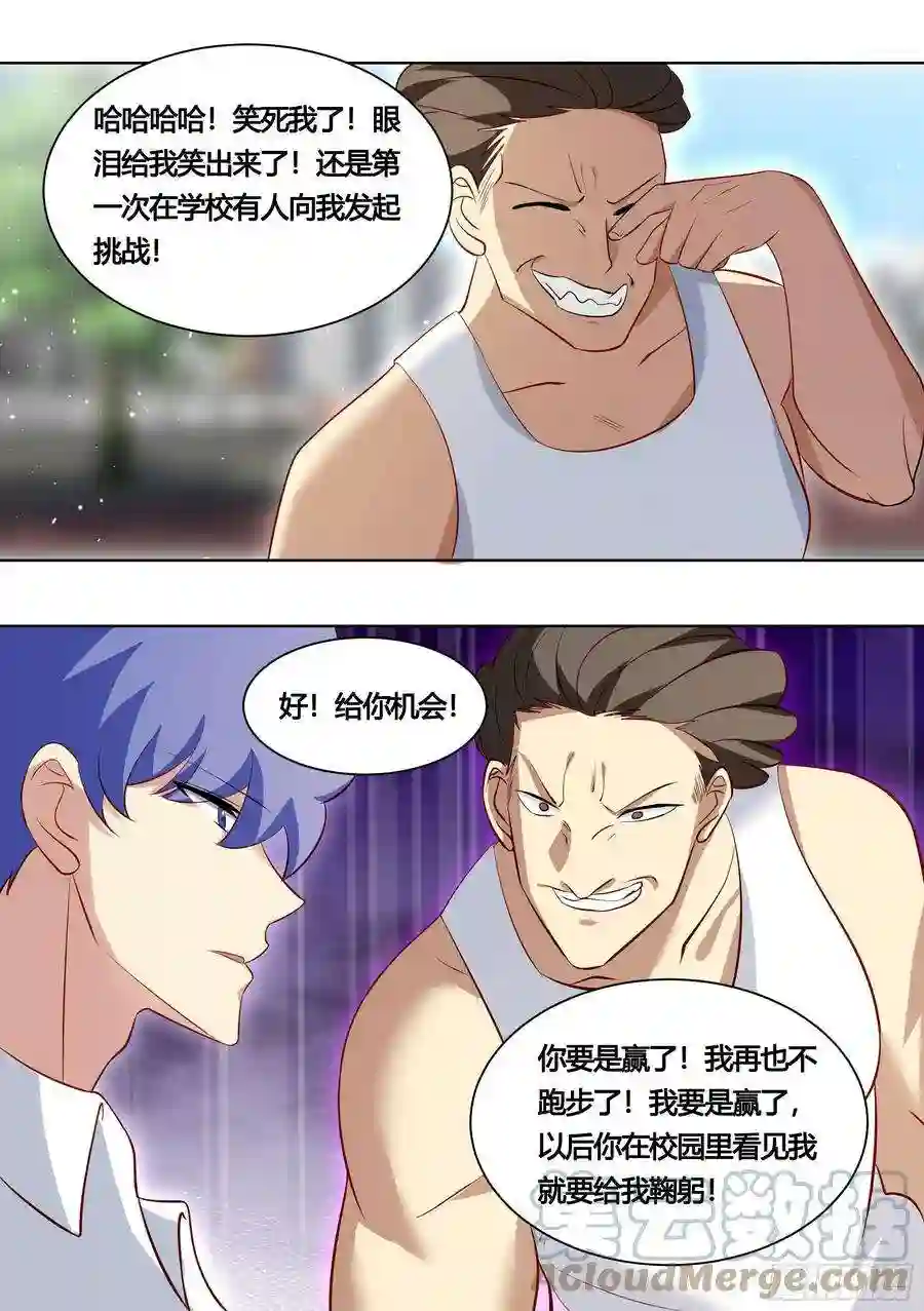 直播：女神家的哈士奇天秀165-和我比速度，呵