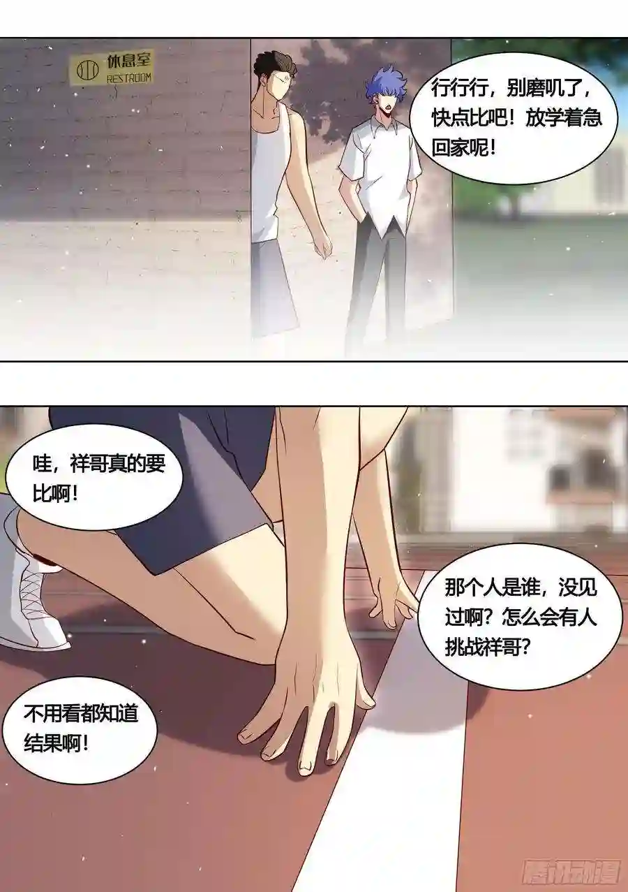 直播：女神家的哈士奇天秀165-和我比速度，呵