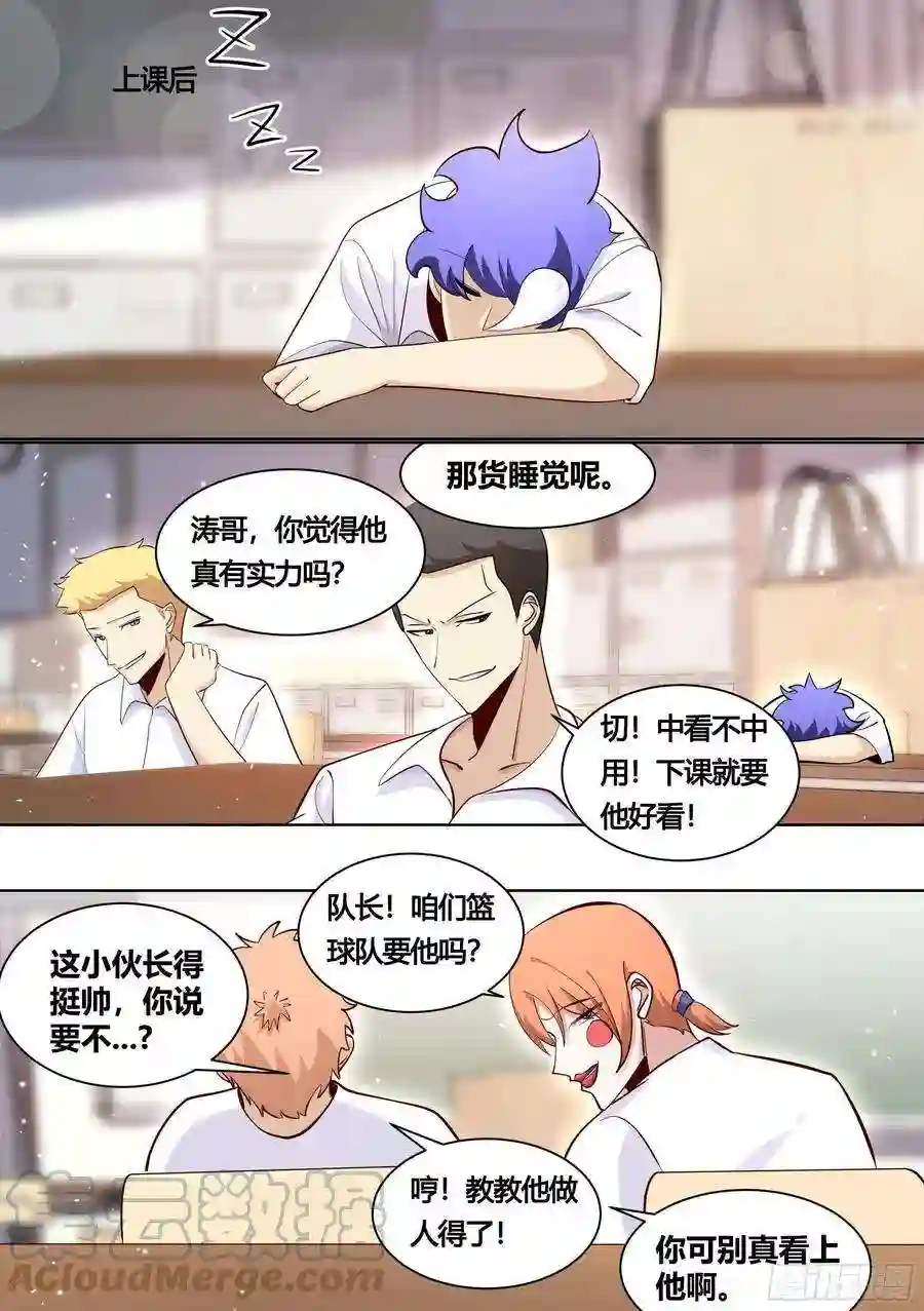 直播：女神家的哈士奇天秀165-和我比速度，呵