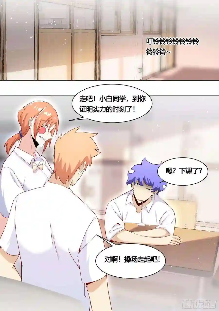 直播：女神家的哈士奇天秀165-和我比速度，呵