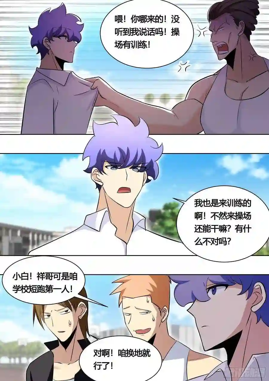 直播：女神家的哈士奇天秀165-和我比速度，呵