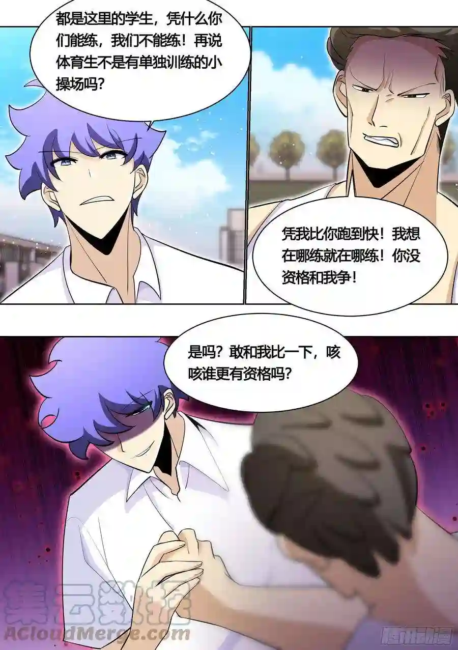 直播：女神家的哈士奇天秀165-和我比速度，呵