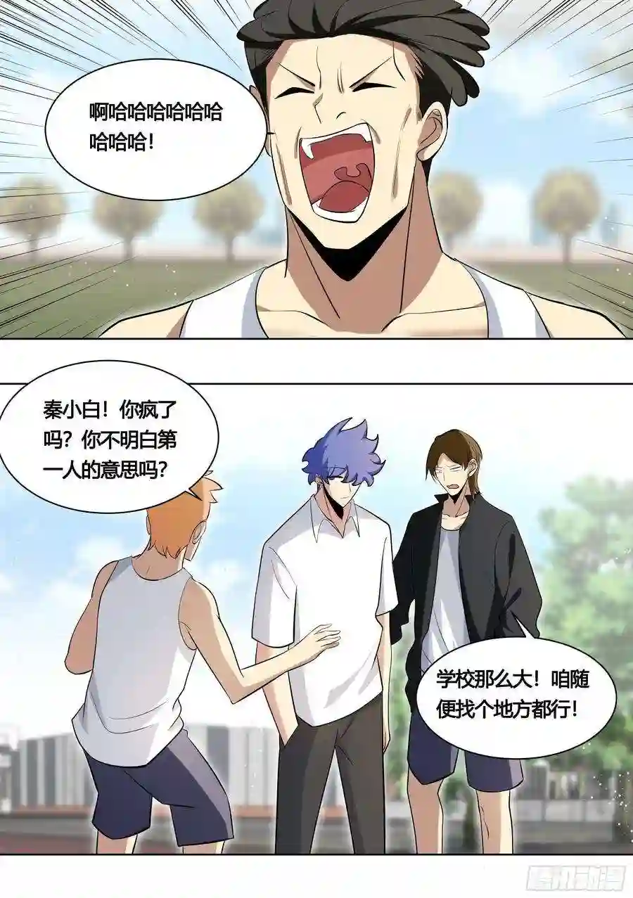 直播：女神家的哈士奇天秀165-和我比速度，呵