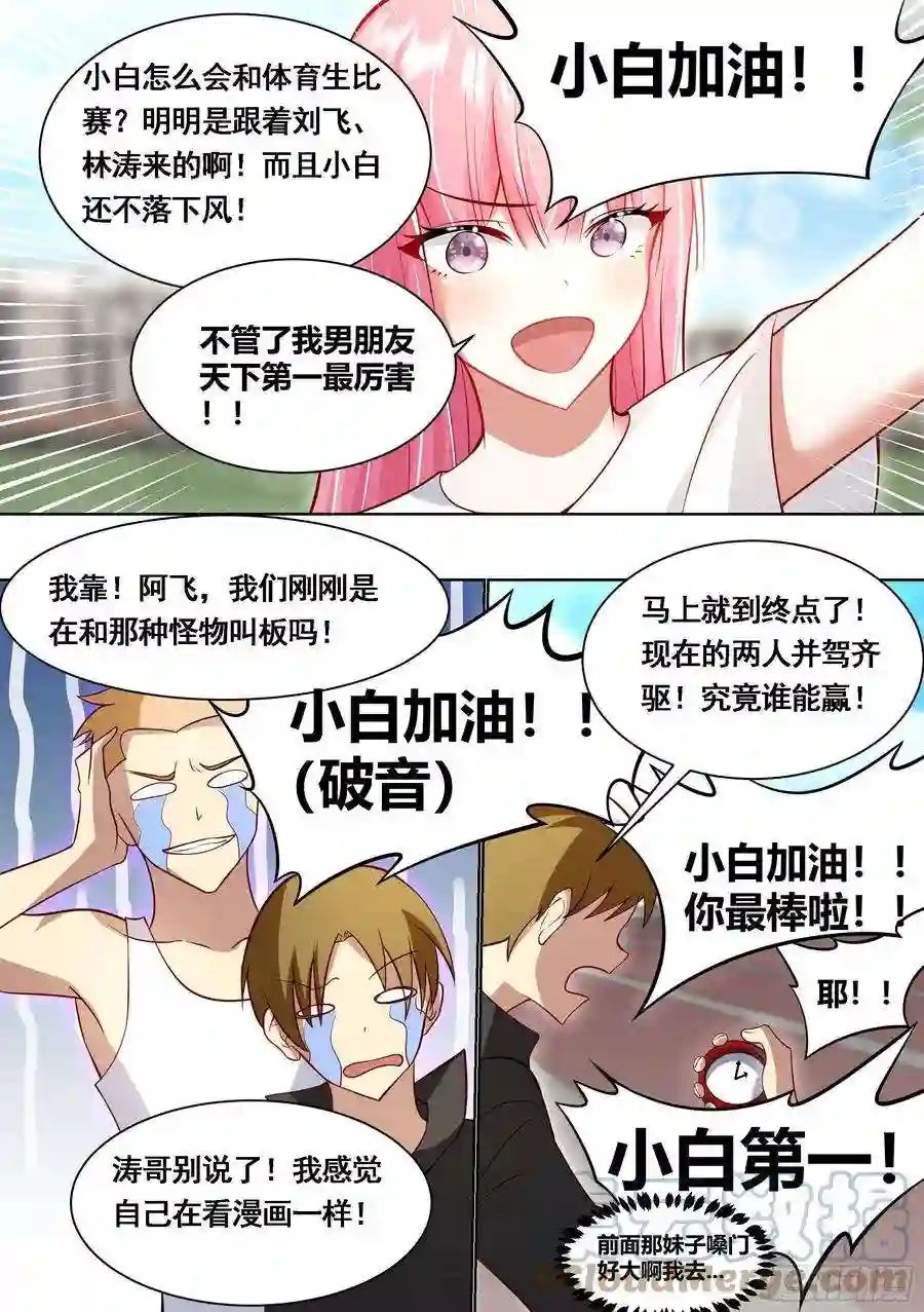 直播：女神家的哈士奇天秀166-小丑竟是我自己