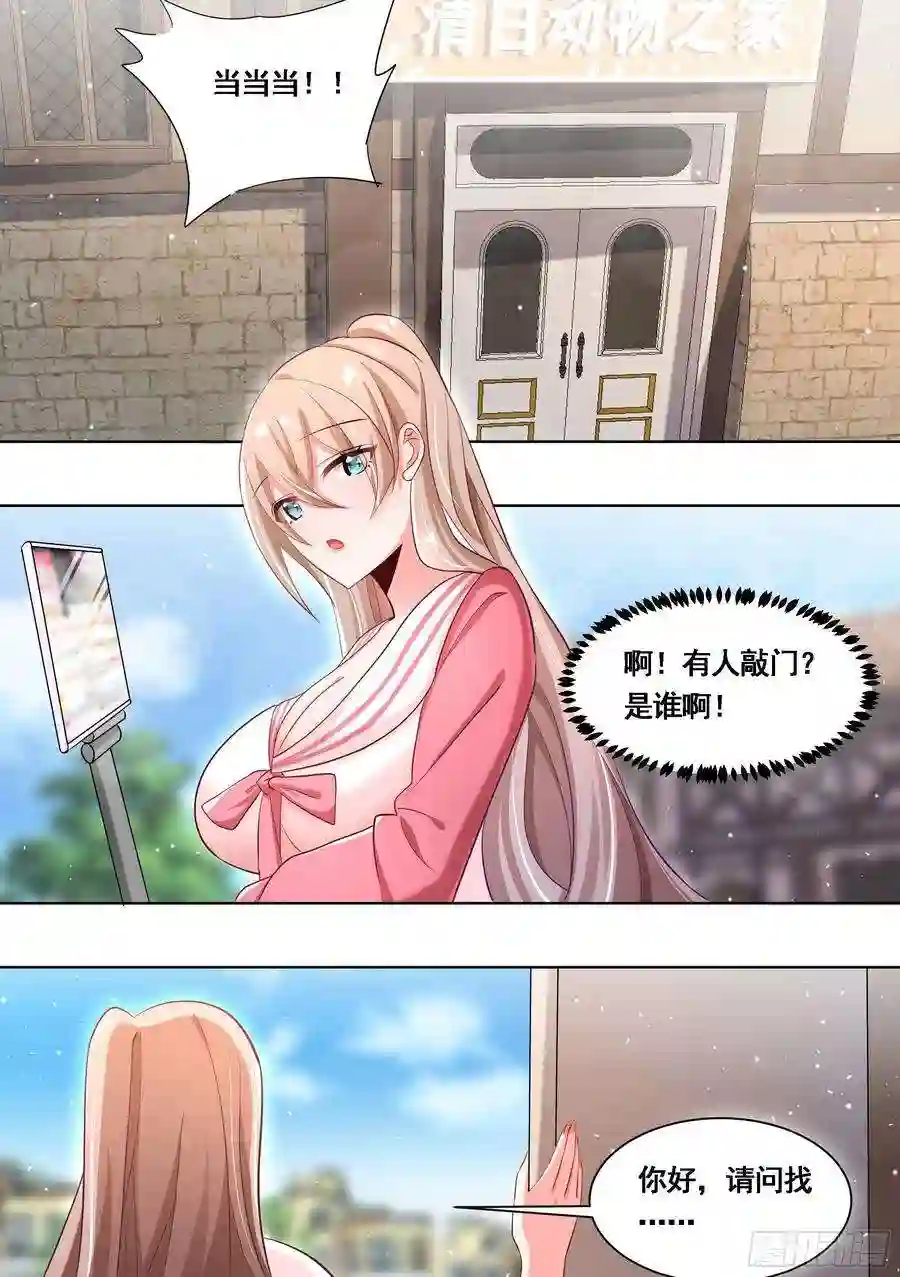 直播：女神家的哈士奇天秀167-灾祸将至