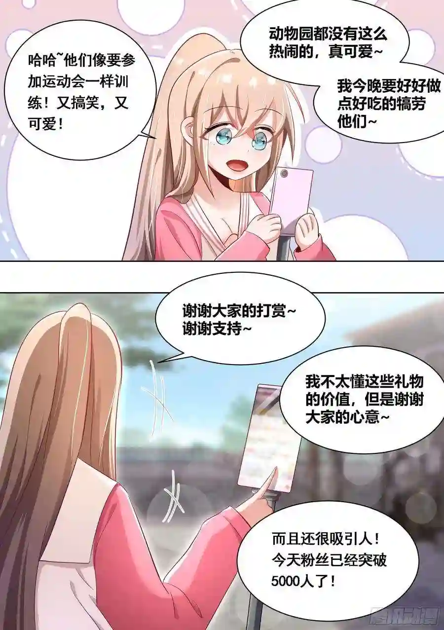 直播：女神家的哈士奇天秀167-灾祸将至