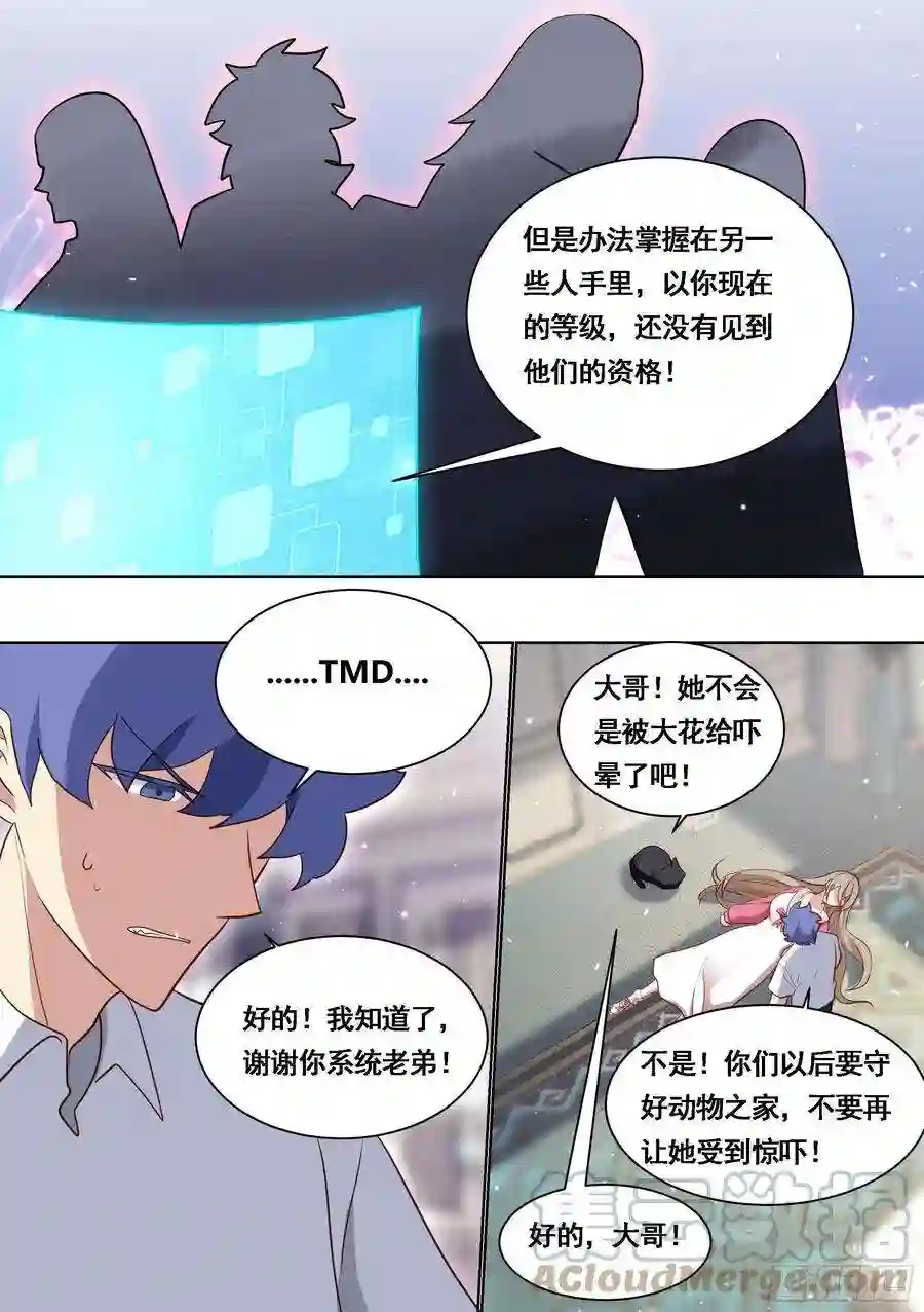 直播：女神家的哈士奇天秀168-减寿药水