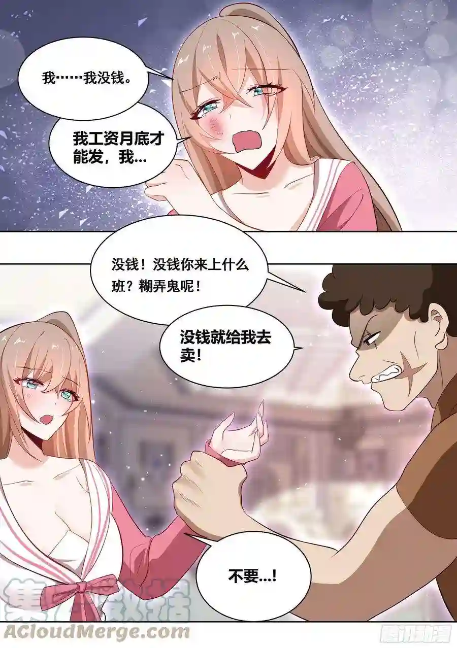 直播：女神家的哈士奇天秀168-减寿药水