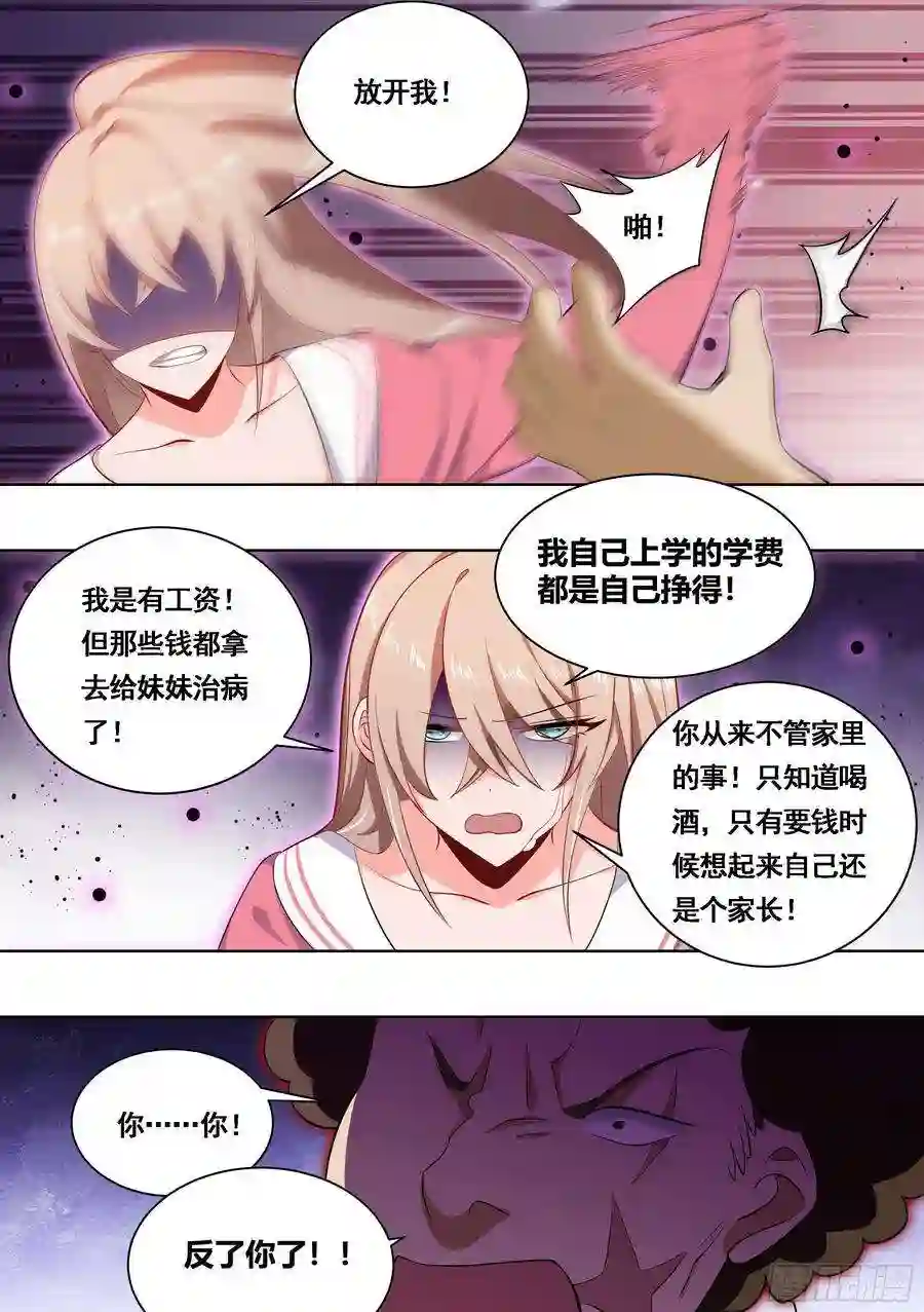 直播：女神家的哈士奇天秀168-减寿药水