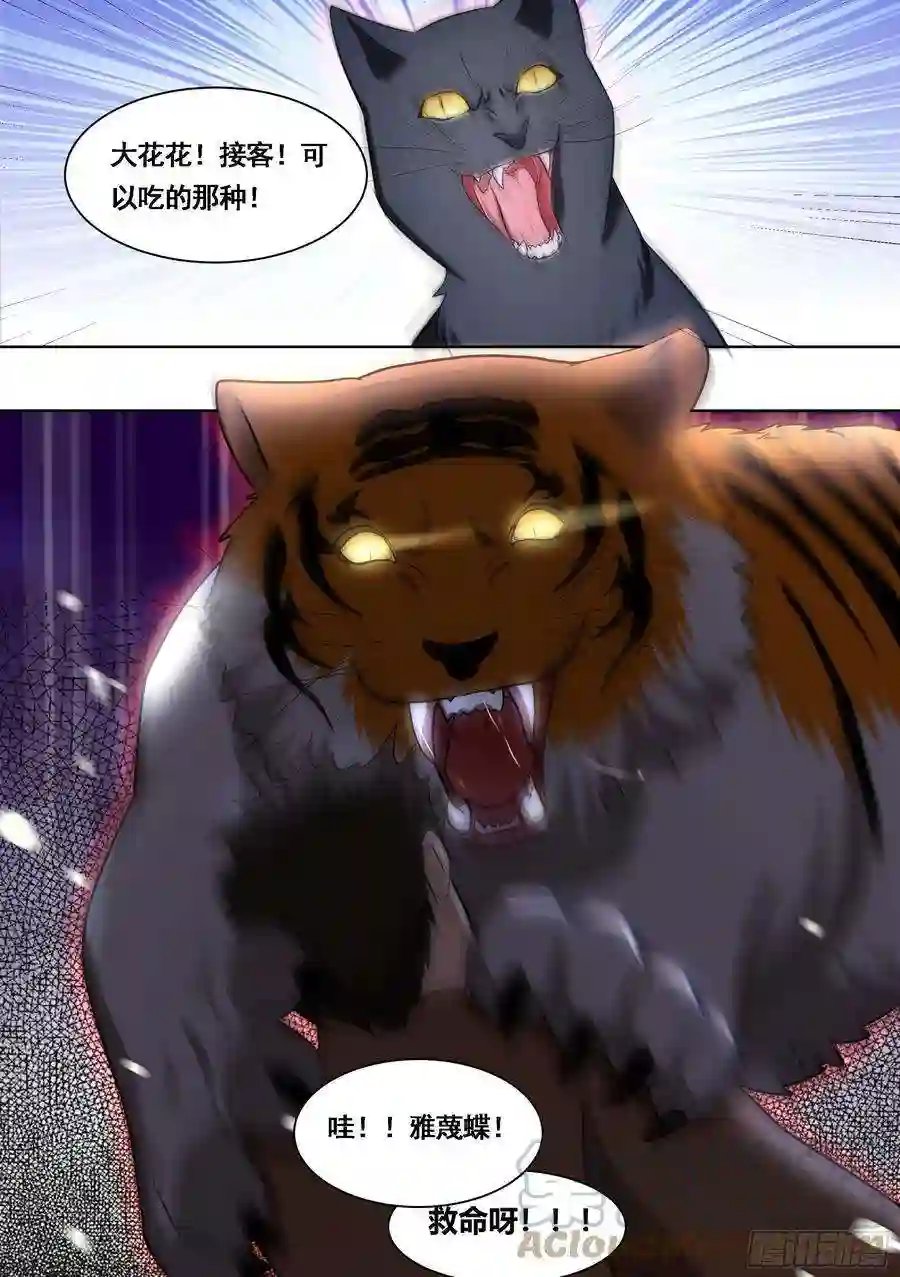 直播：女神家的哈士奇天秀168-减寿药水