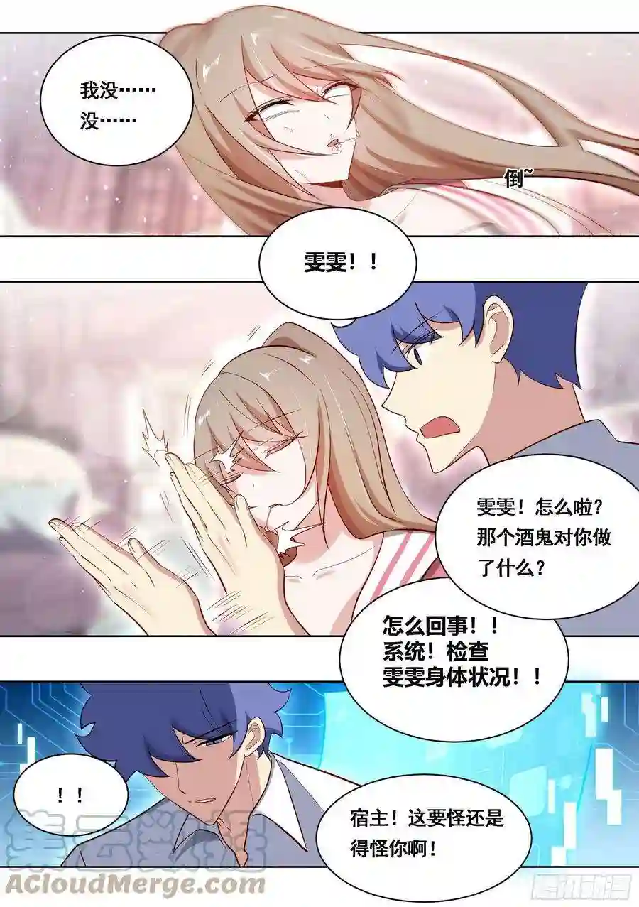 直播：女神家的哈士奇天秀168-减寿药水