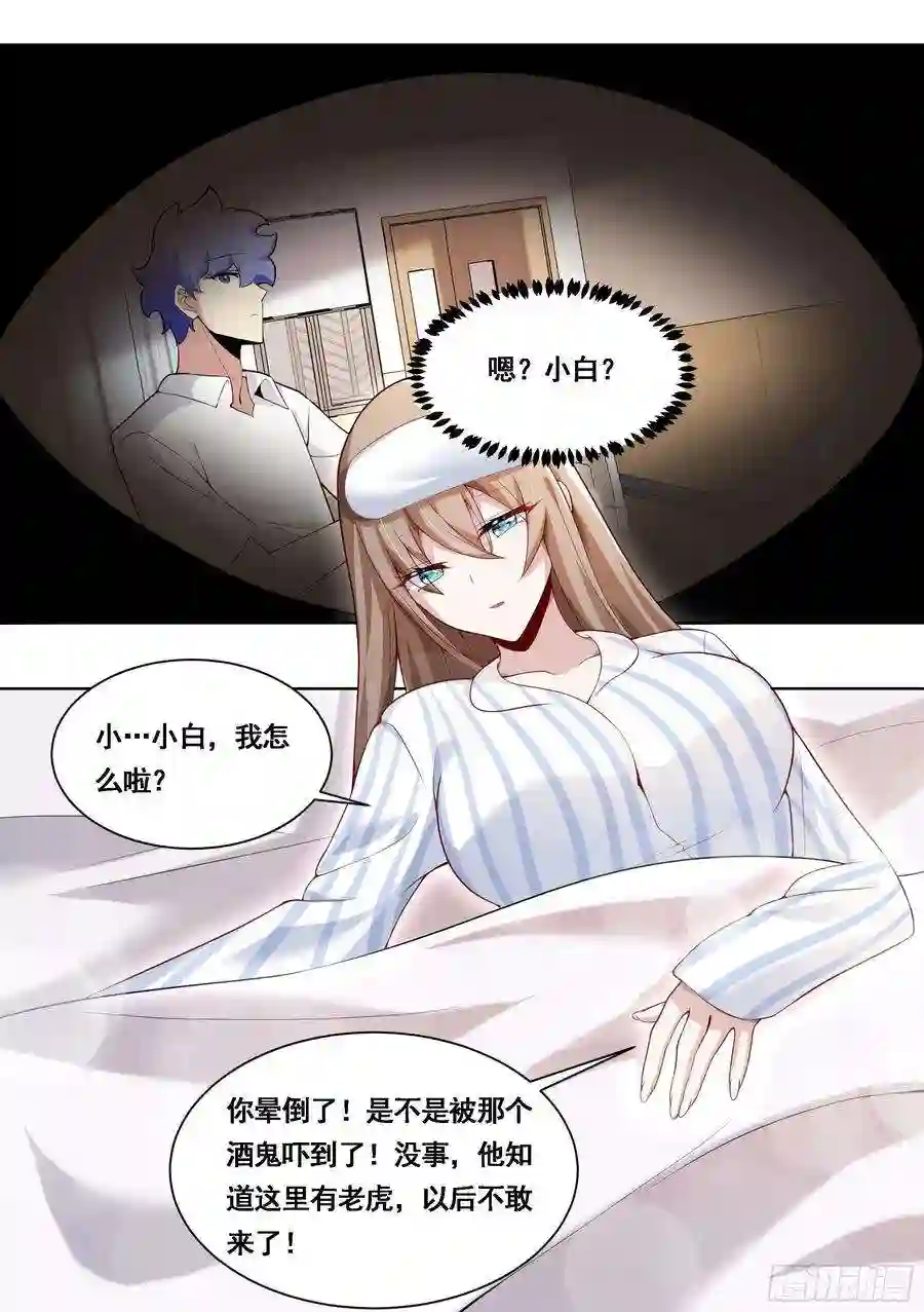 直播：女神家的哈士奇天秀169-拯救雯雯