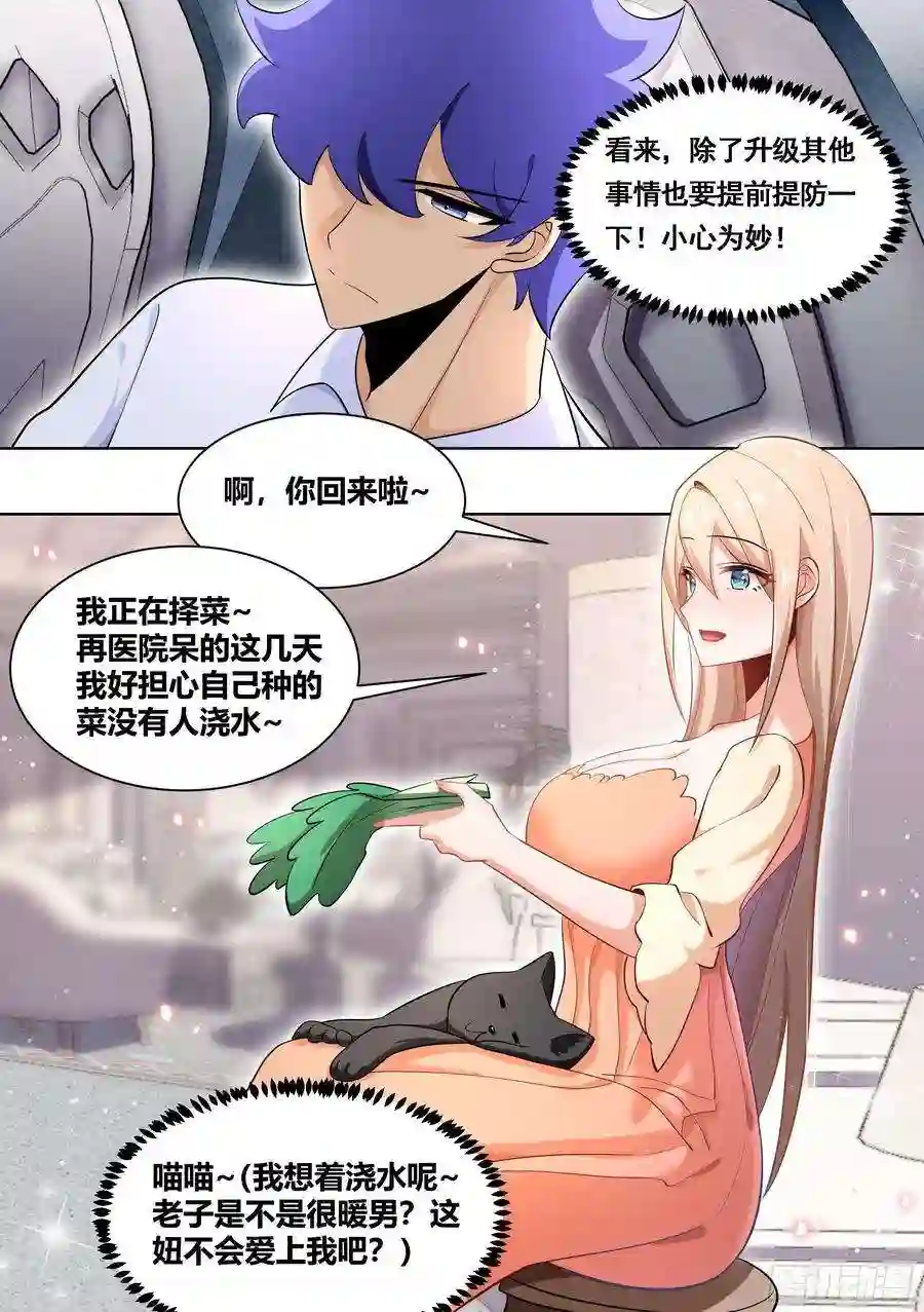 直播：女神家的哈士奇天秀169-拯救雯雯