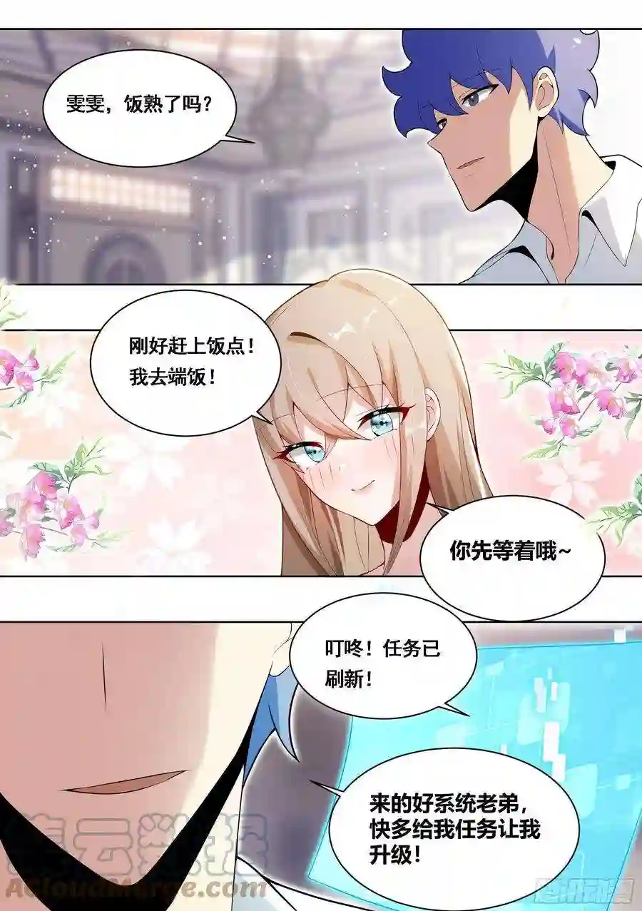 直播：女神家的哈士奇天秀169-拯救雯雯