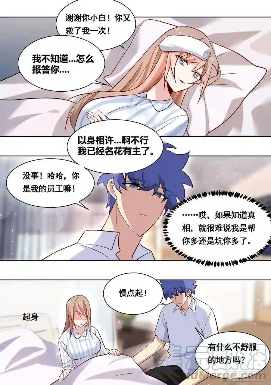 直播：女神家的哈士奇天秀169-拯救雯雯