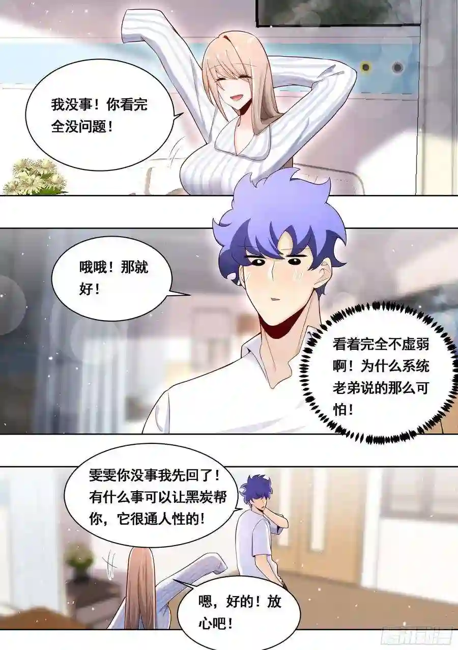 直播：女神家的哈士奇天秀169-拯救雯雯