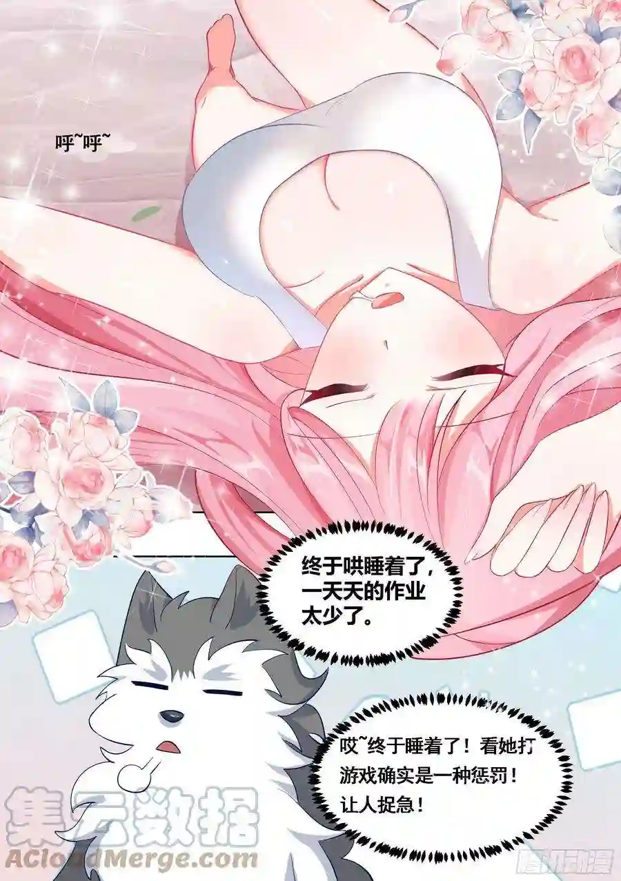 直播：女神家的哈士奇天秀169-拯救雯雯