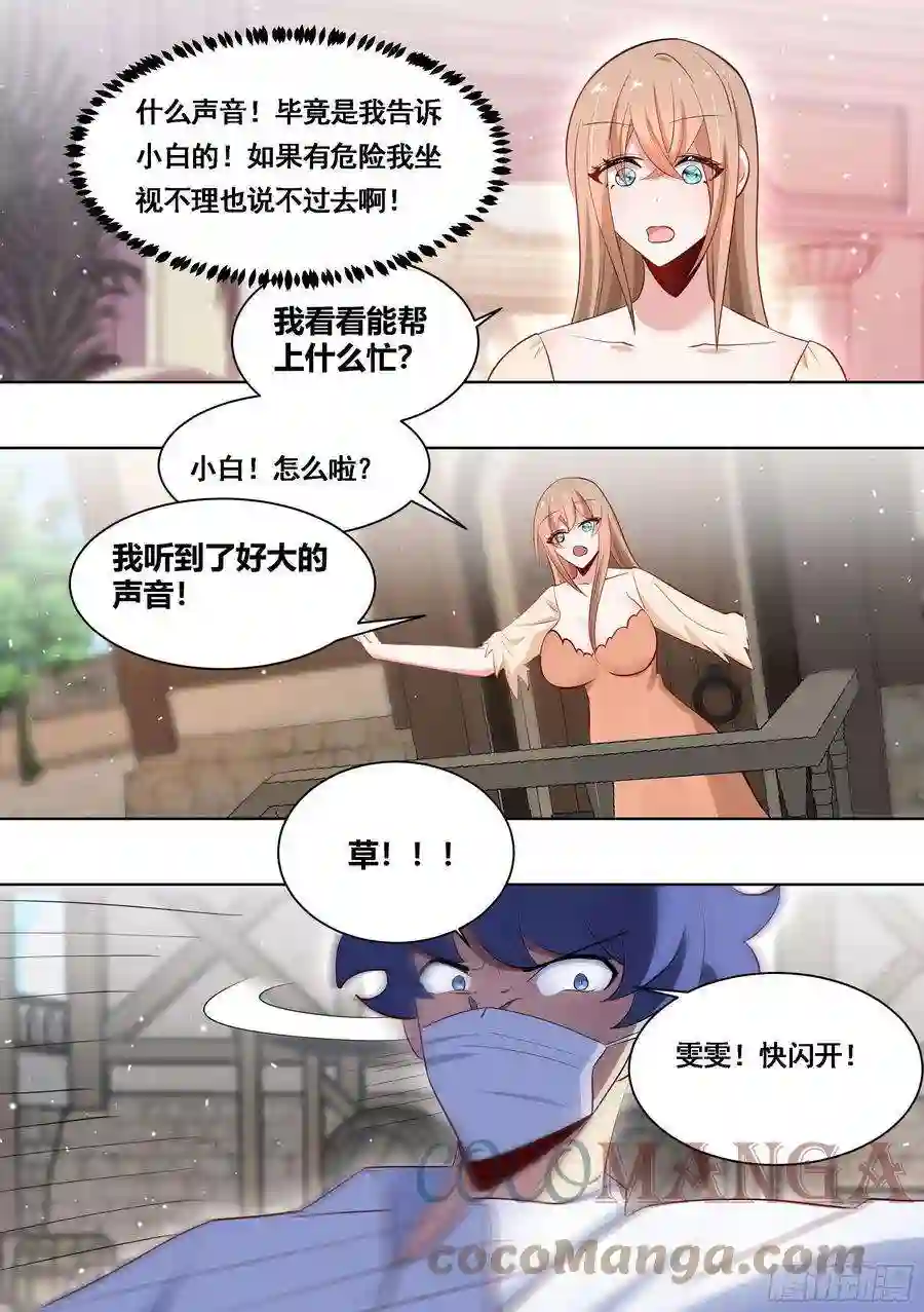 直播：女神家的哈士奇天秀171-拔牙艰难