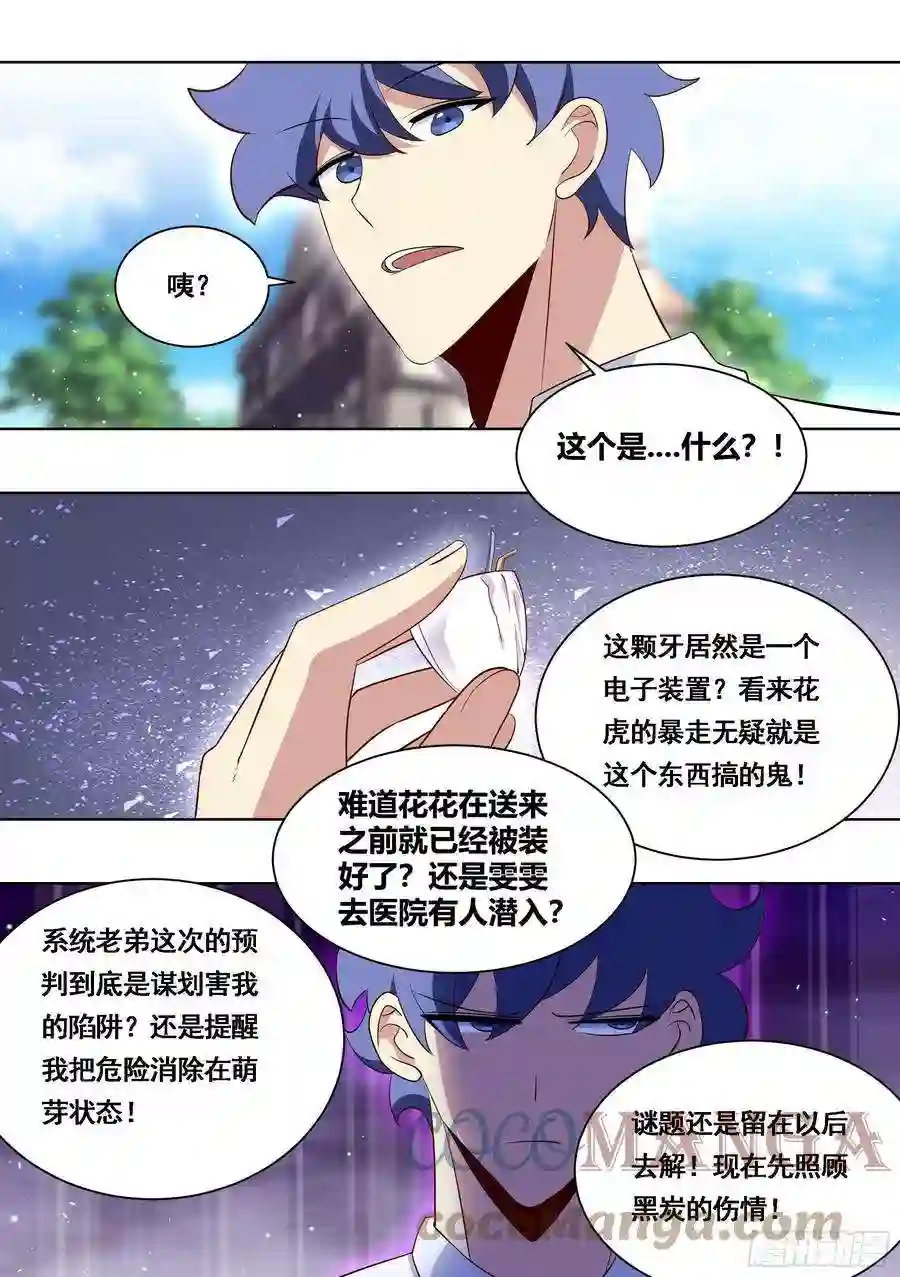 直播：女神家的哈士奇天秀171-拔牙艰难