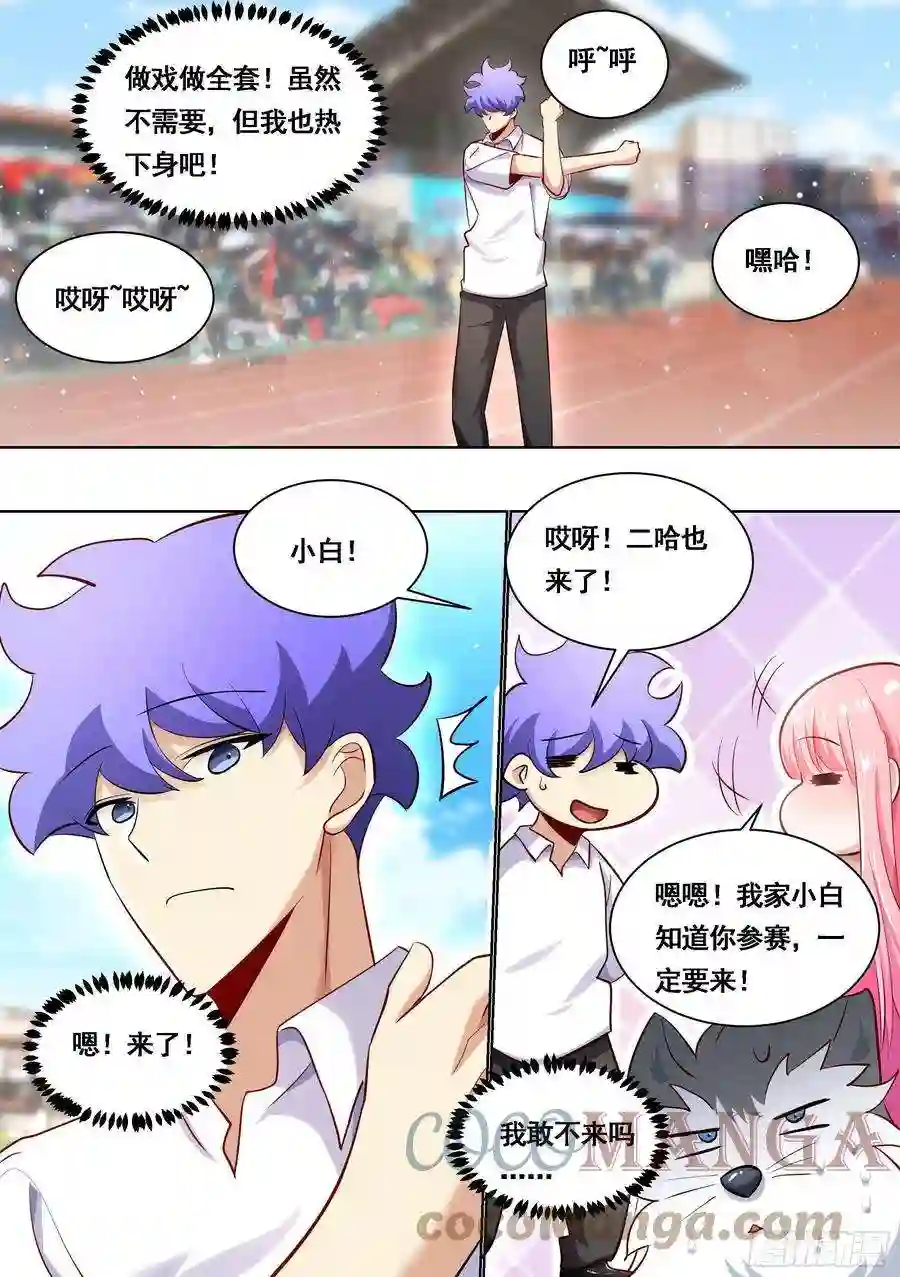 直播：女神家的哈士奇天秀172-我成替身了