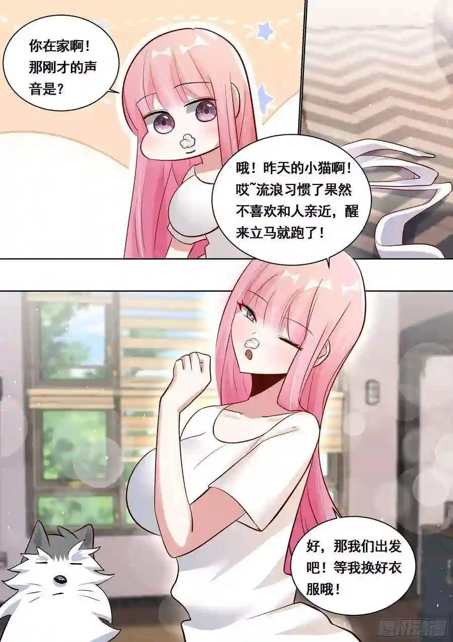 直播：女神家的哈士奇天秀172-我成替身了