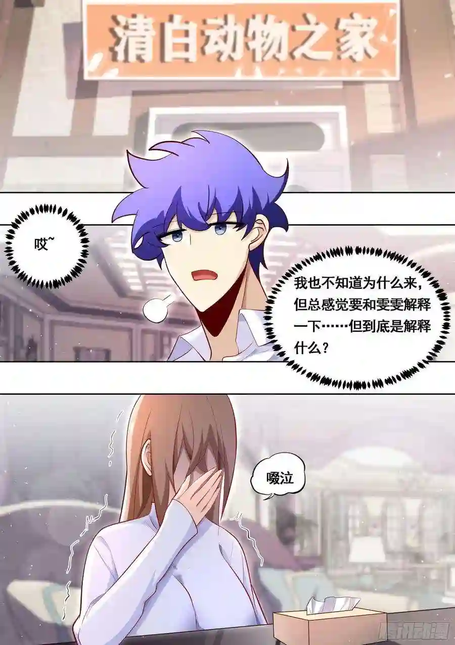 直播：女神家的哈士奇天秀174-可怜的雯雯