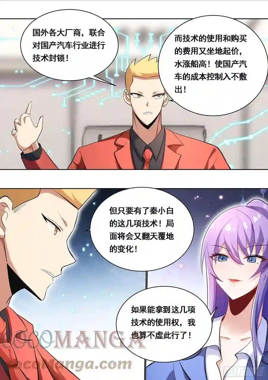 直播：女神家的哈士奇天秀174-可怜的雯雯