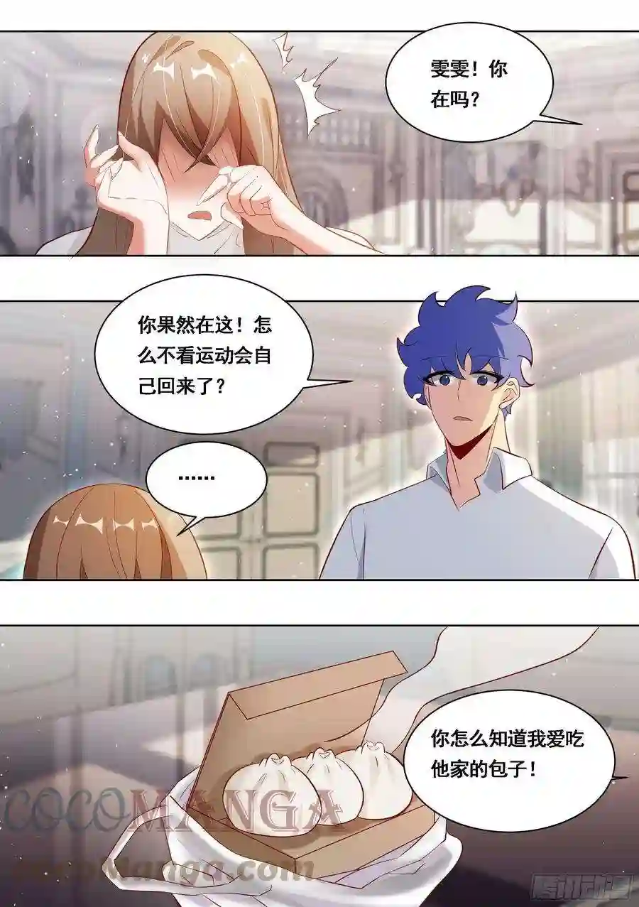 直播：女神家的哈士奇天秀174-可怜的雯雯