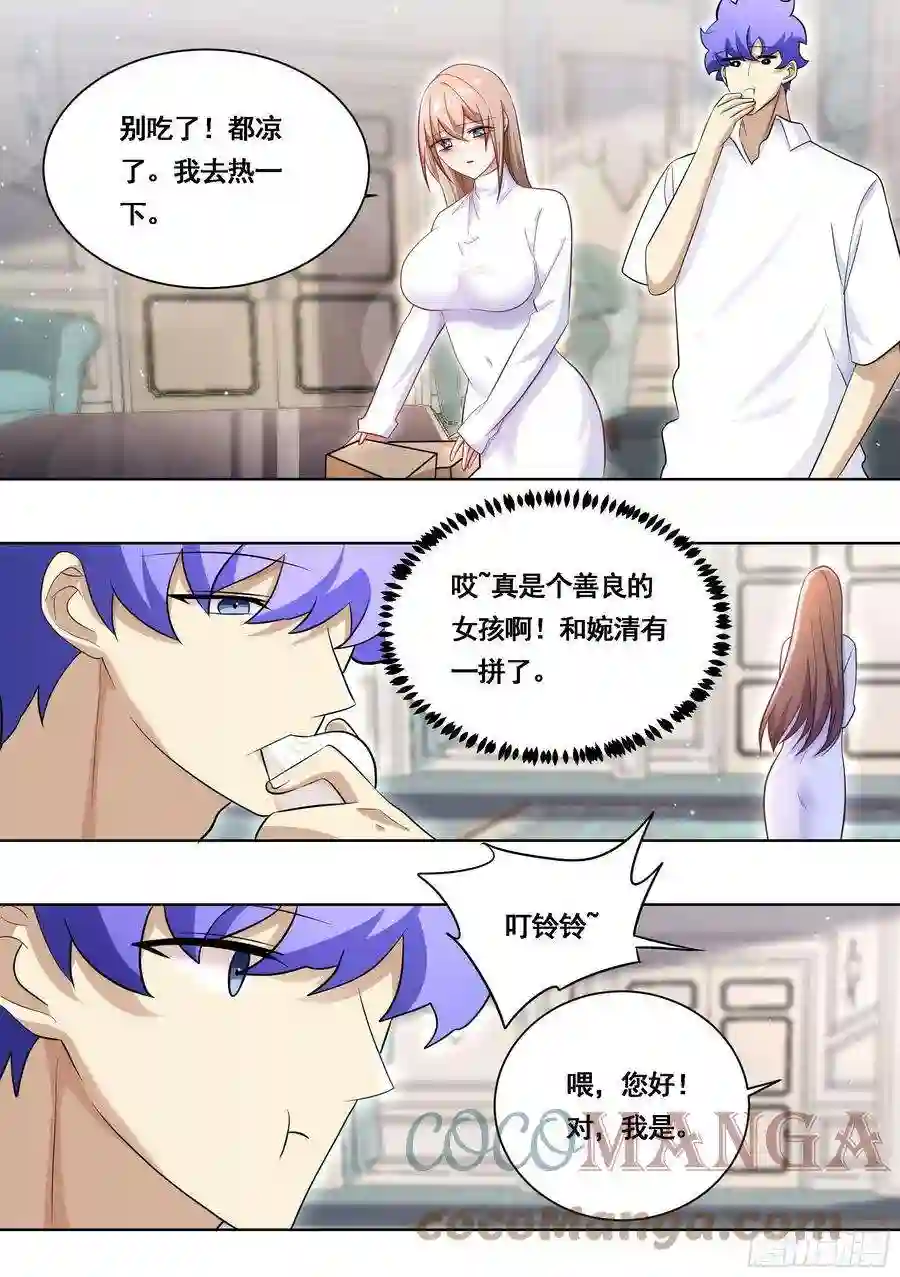 直播：女神家的哈士奇天秀174-可怜的雯雯